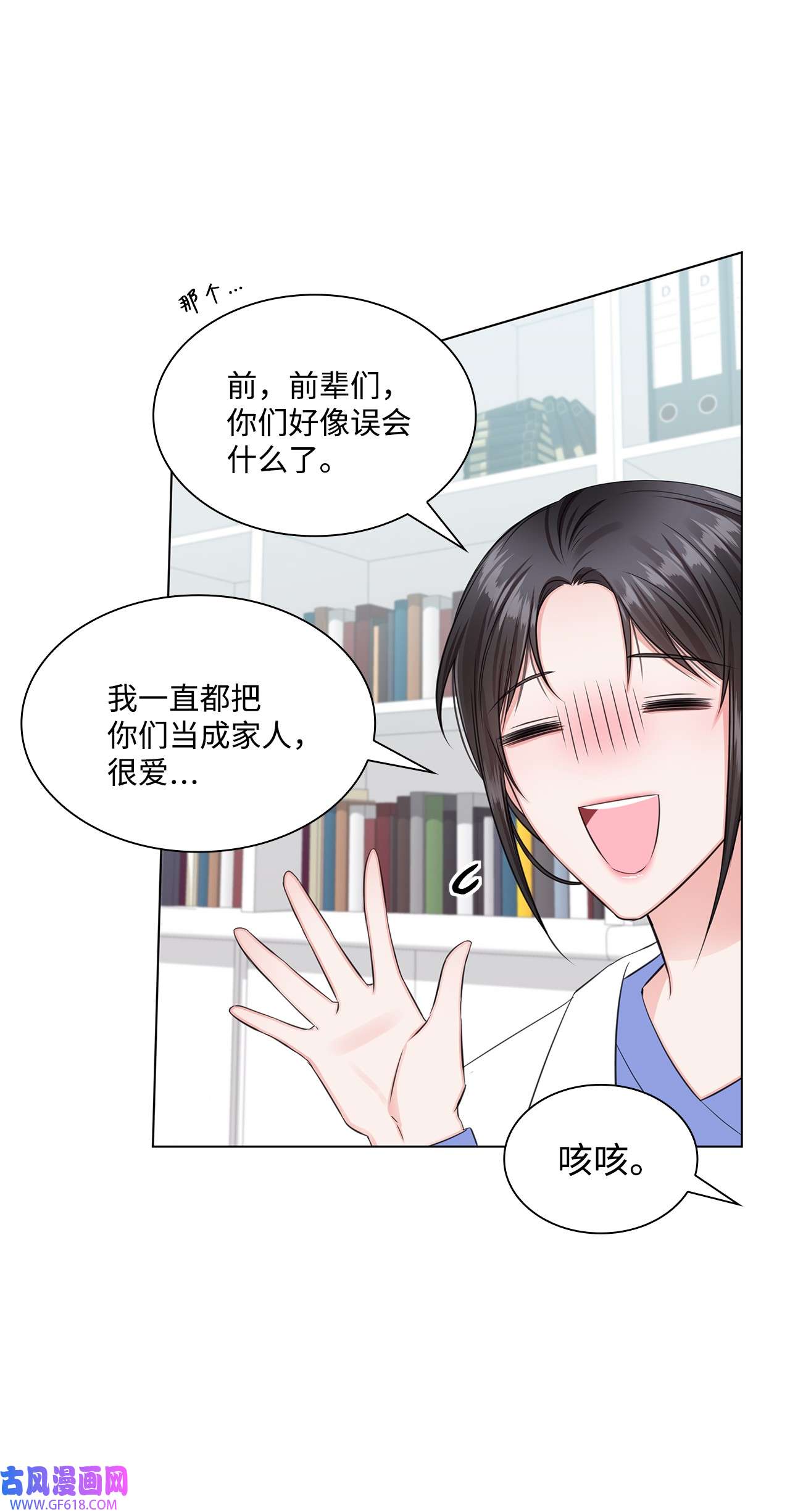 一次社死告白后，被天才奴役了07 还不错