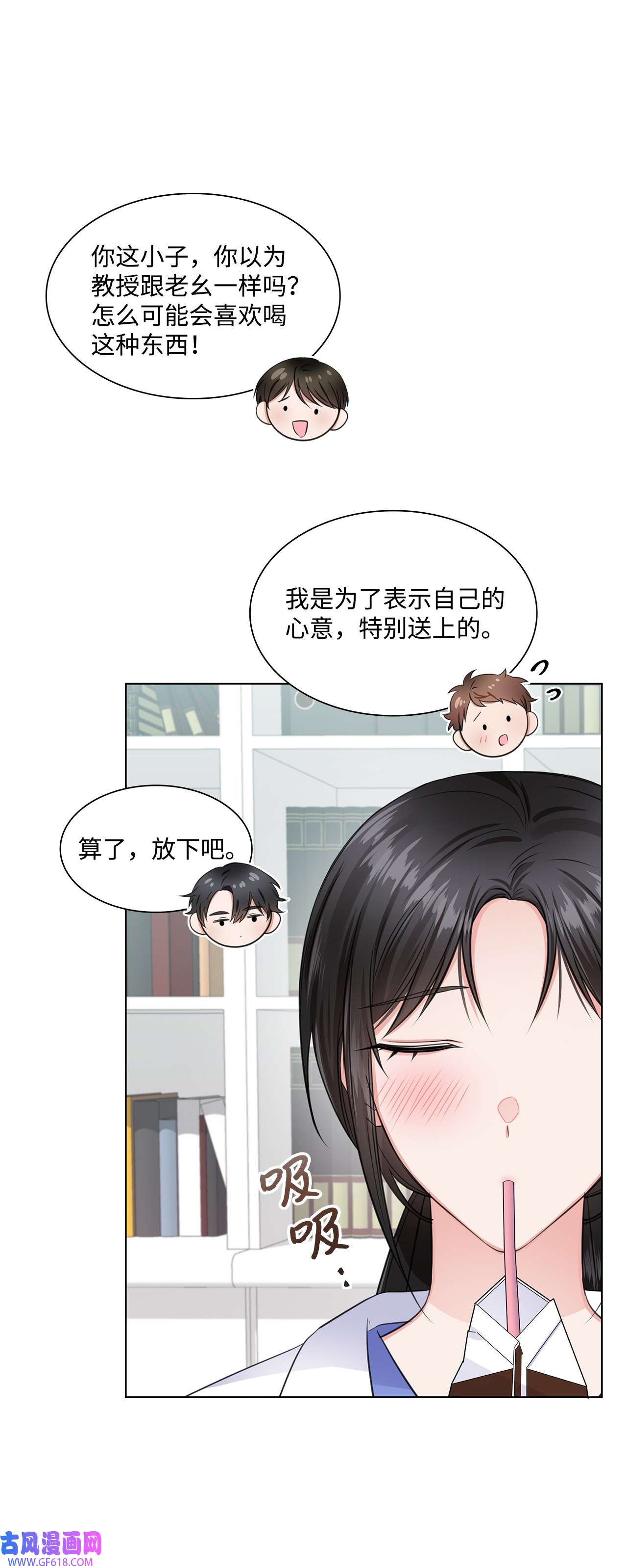 一次社死告白后，被天才奴役了07 还不错