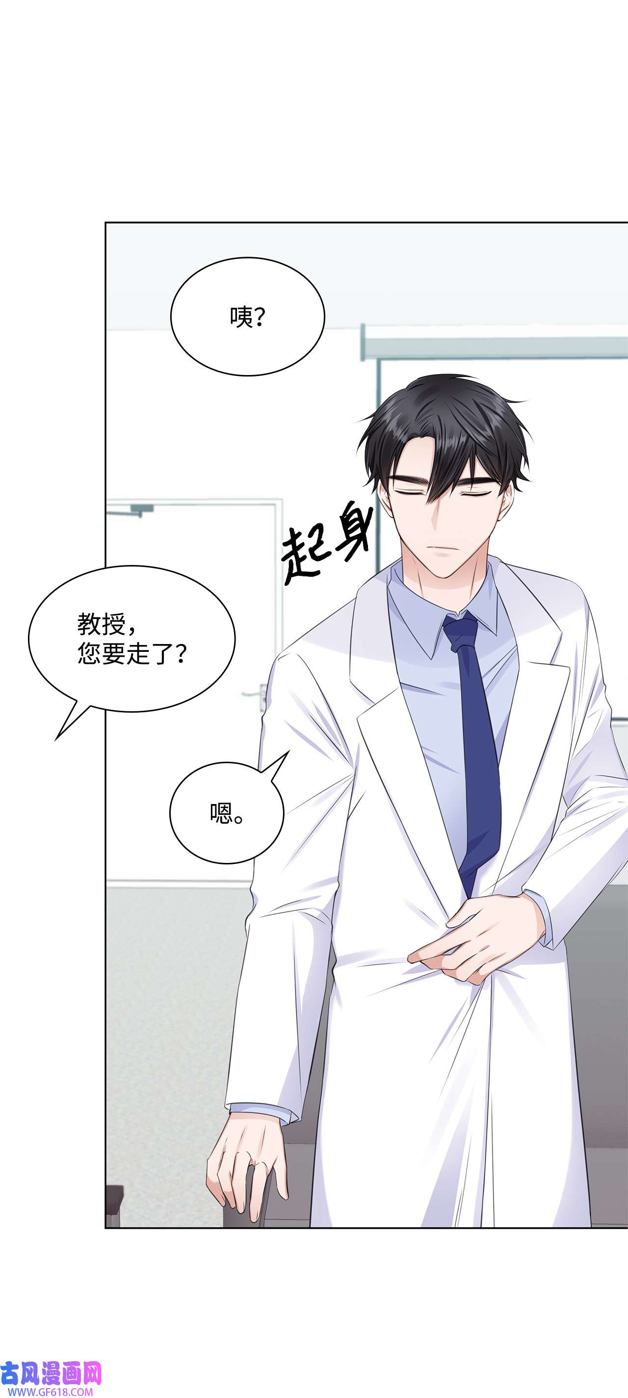 一次社死告白后，被天才奴役了07 还不错