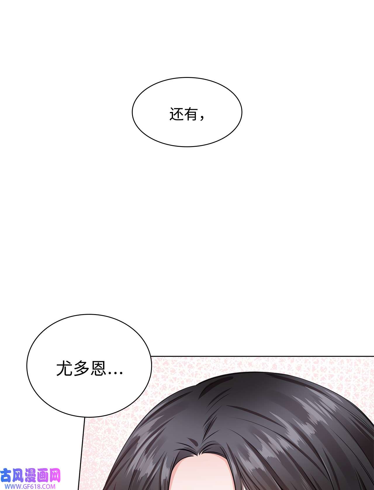 一次社死告白后，被天才奴役了07 还不错