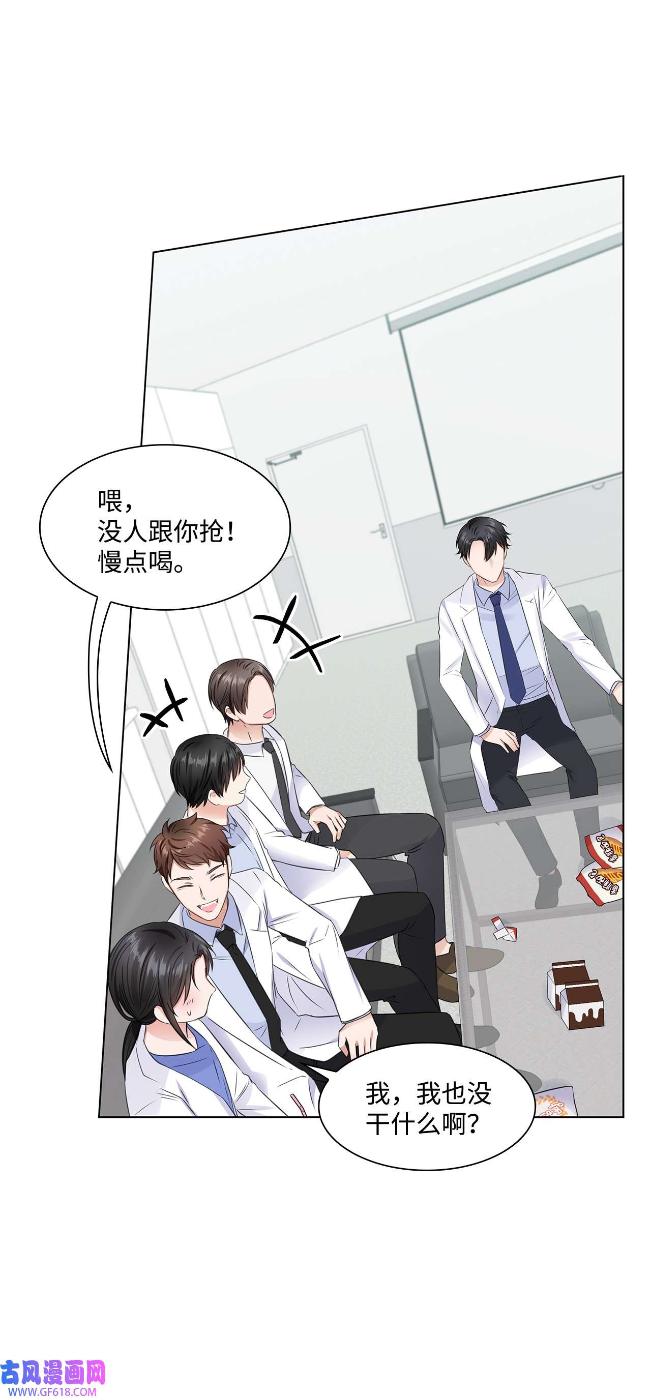 一次社死告白后，被天才奴役了07 还不错