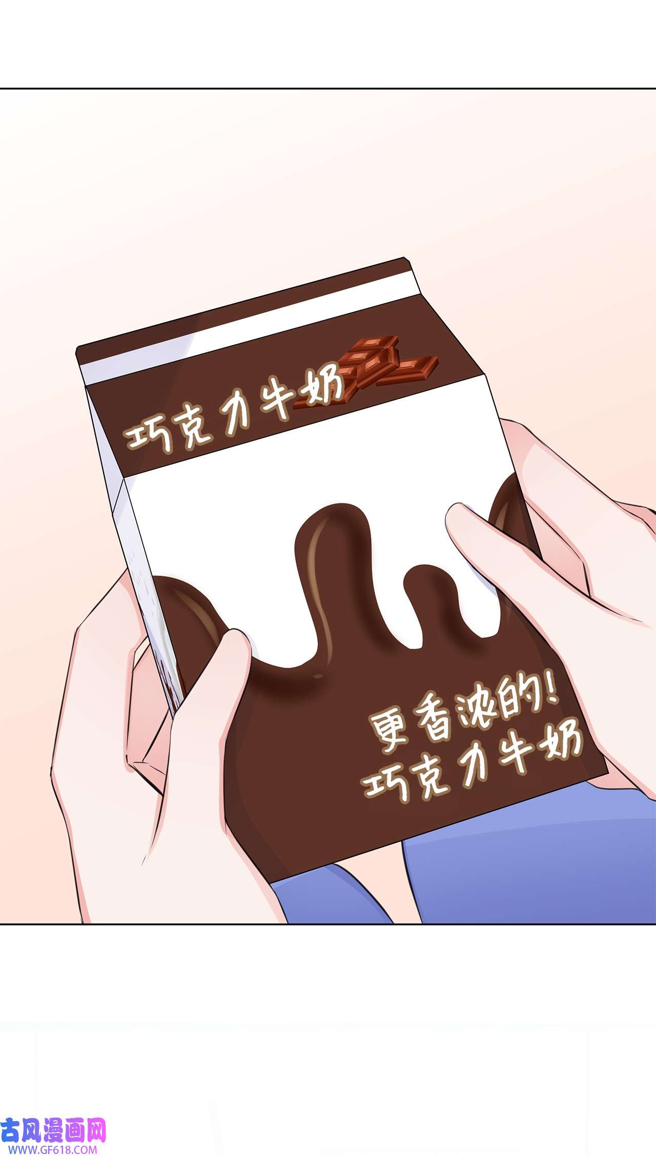 一次社死告白后，被天才奴役了07 还不错