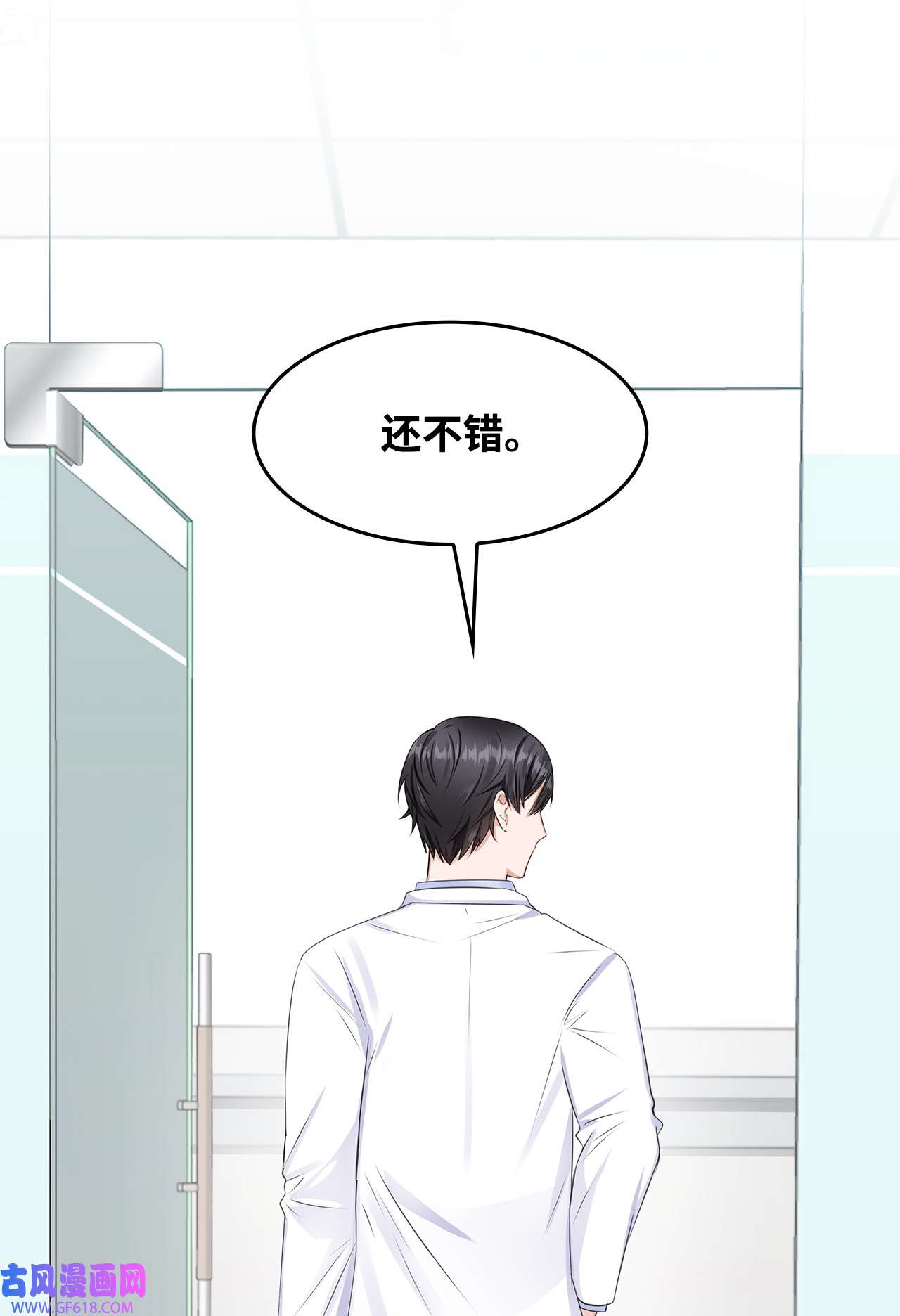 一次社死告白后，被天才奴役了07 还不错