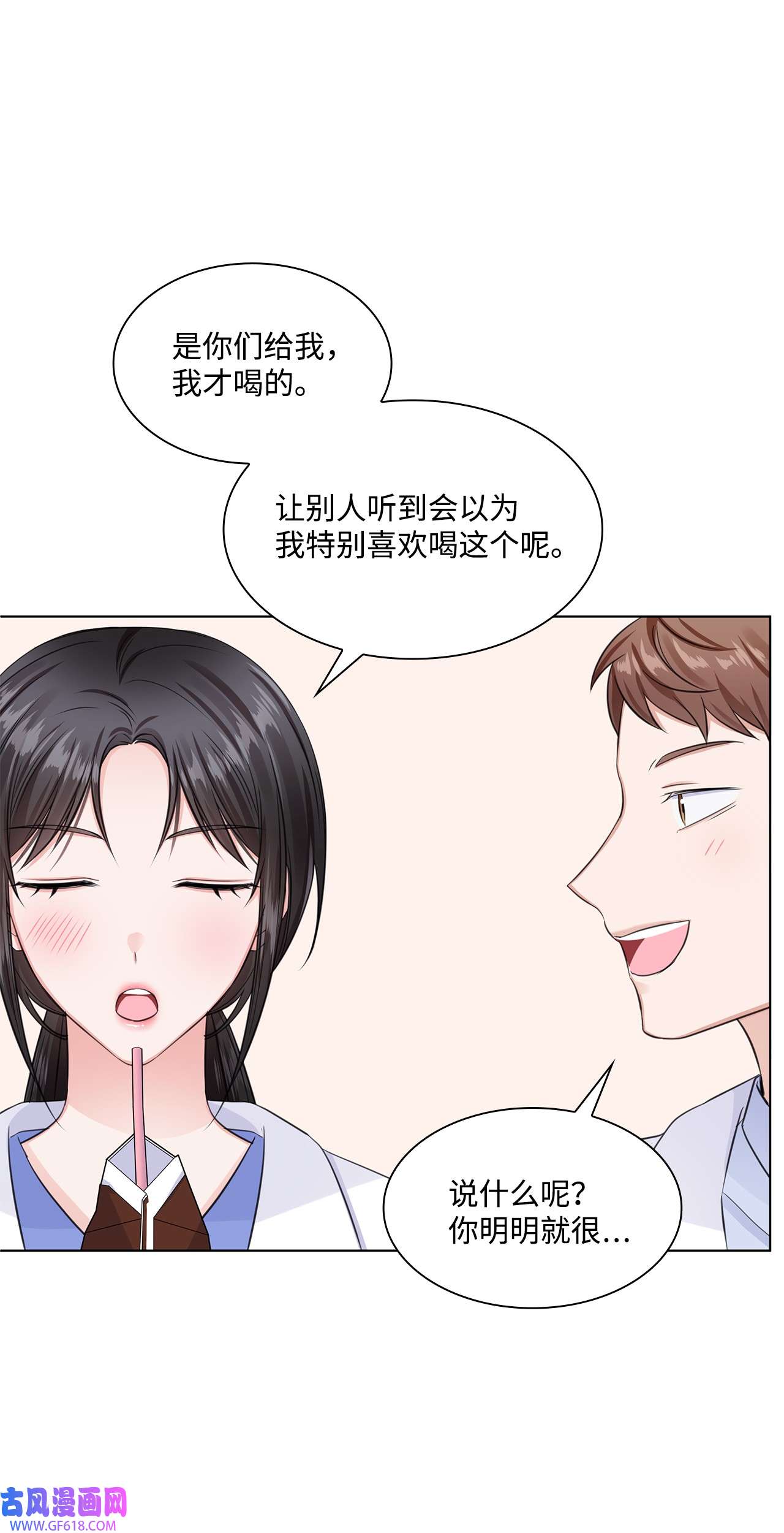 一次社死告白后，被天才奴役了07 还不错