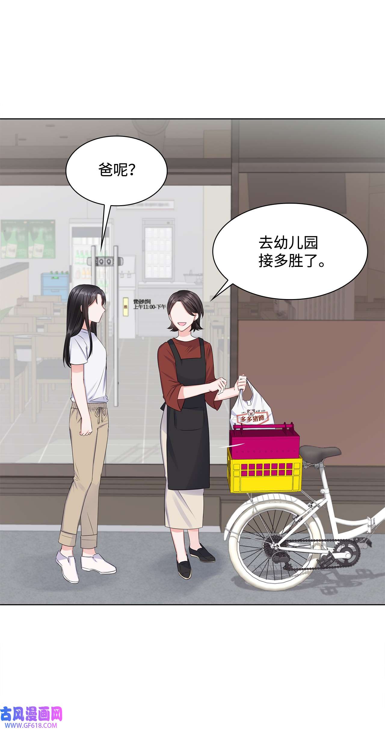 一次社死告白后，被天才奴役了08 所谓奇迹