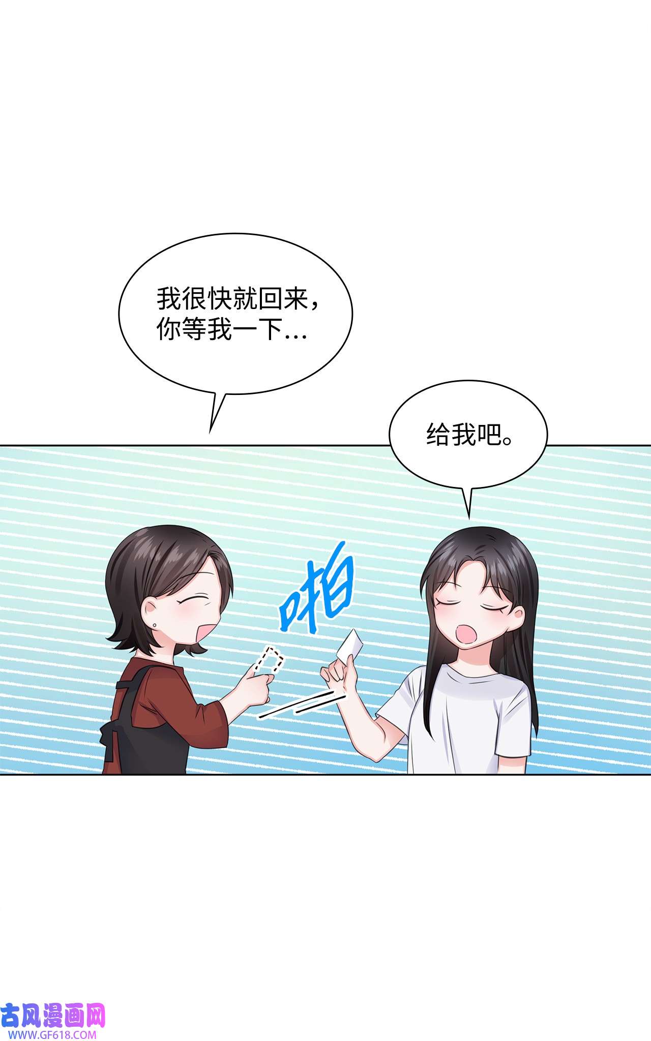 一次社死告白后，被天才奴役了08 所谓奇迹