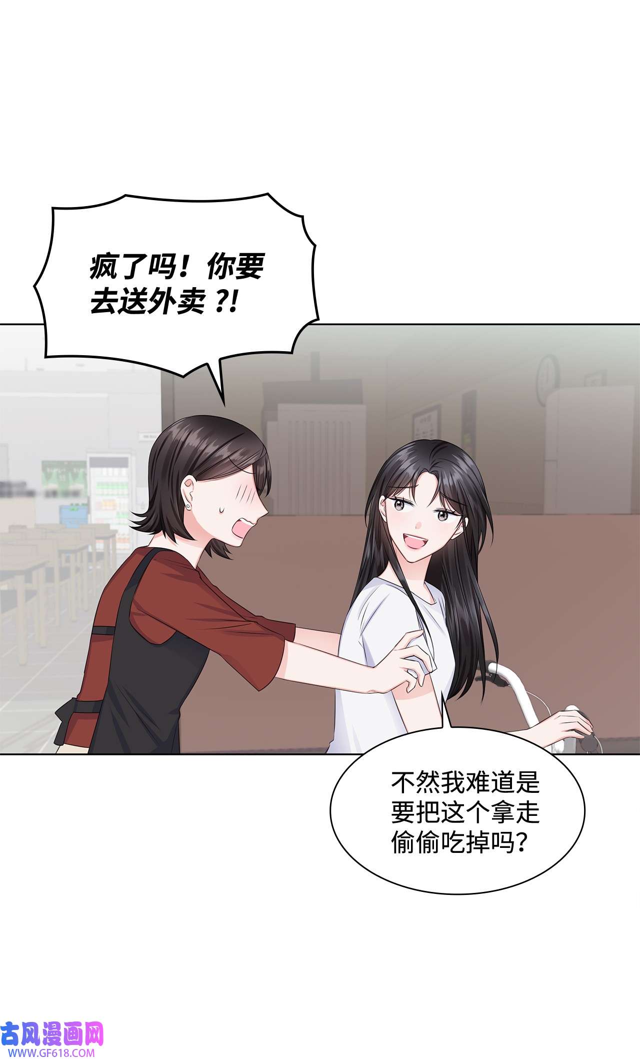 一次社死告白后，被天才奴役了08 所谓奇迹