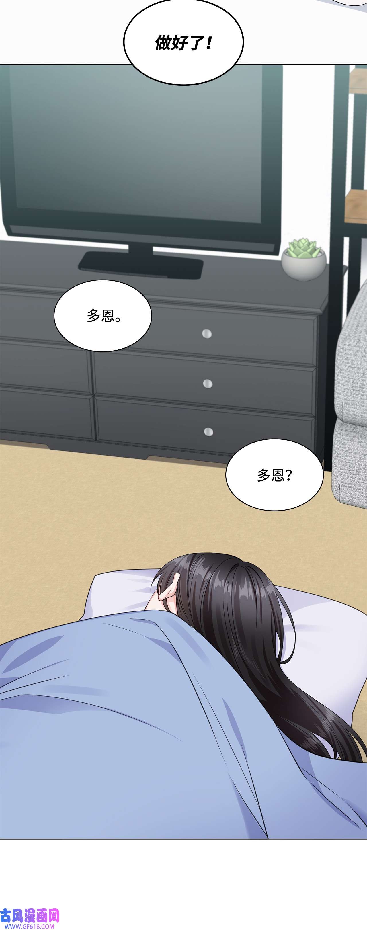 一次社死告白后，被天才奴役了08 所谓奇迹