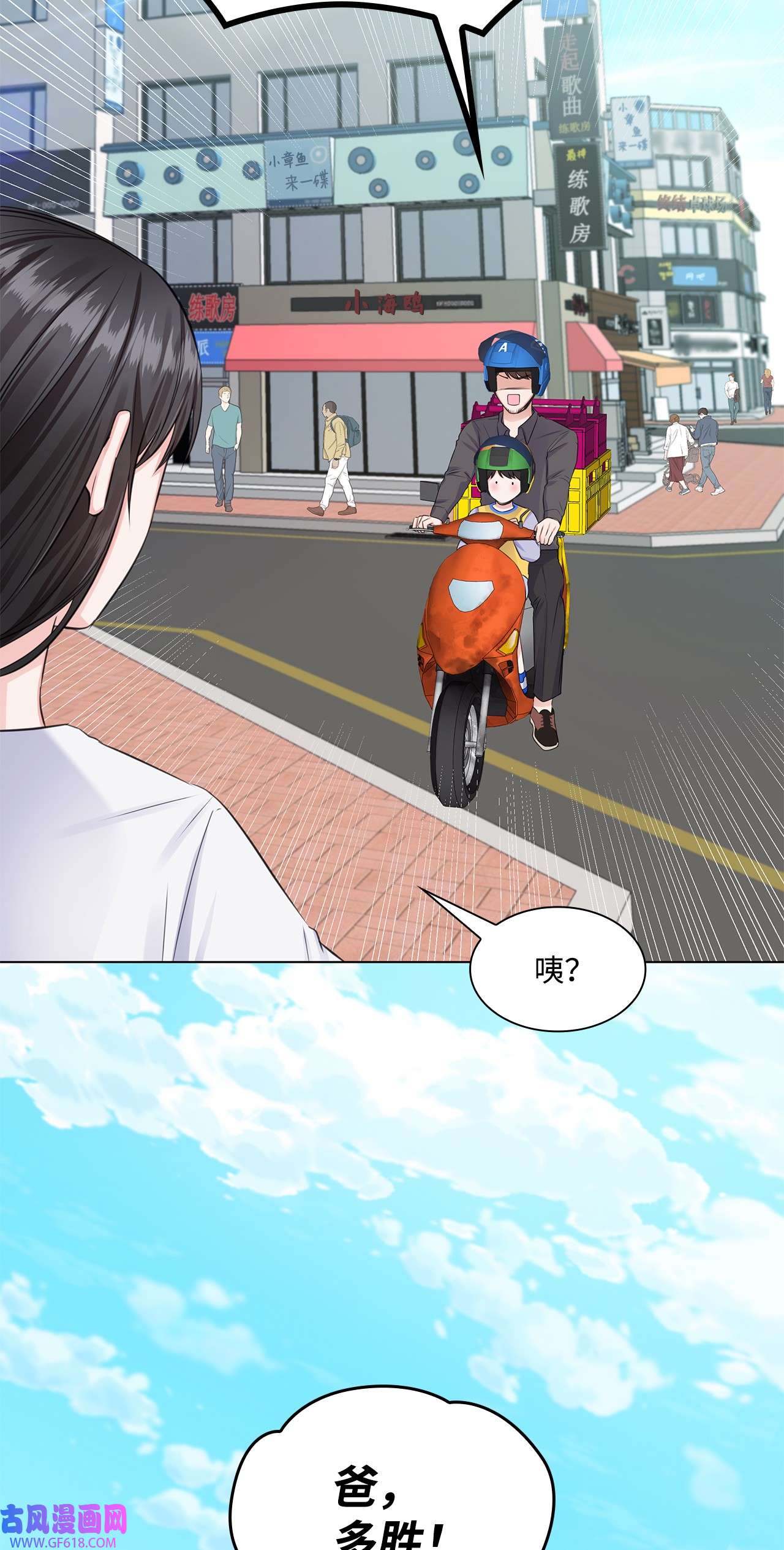 一次社死告白后，被天才奴役了08 所谓奇迹