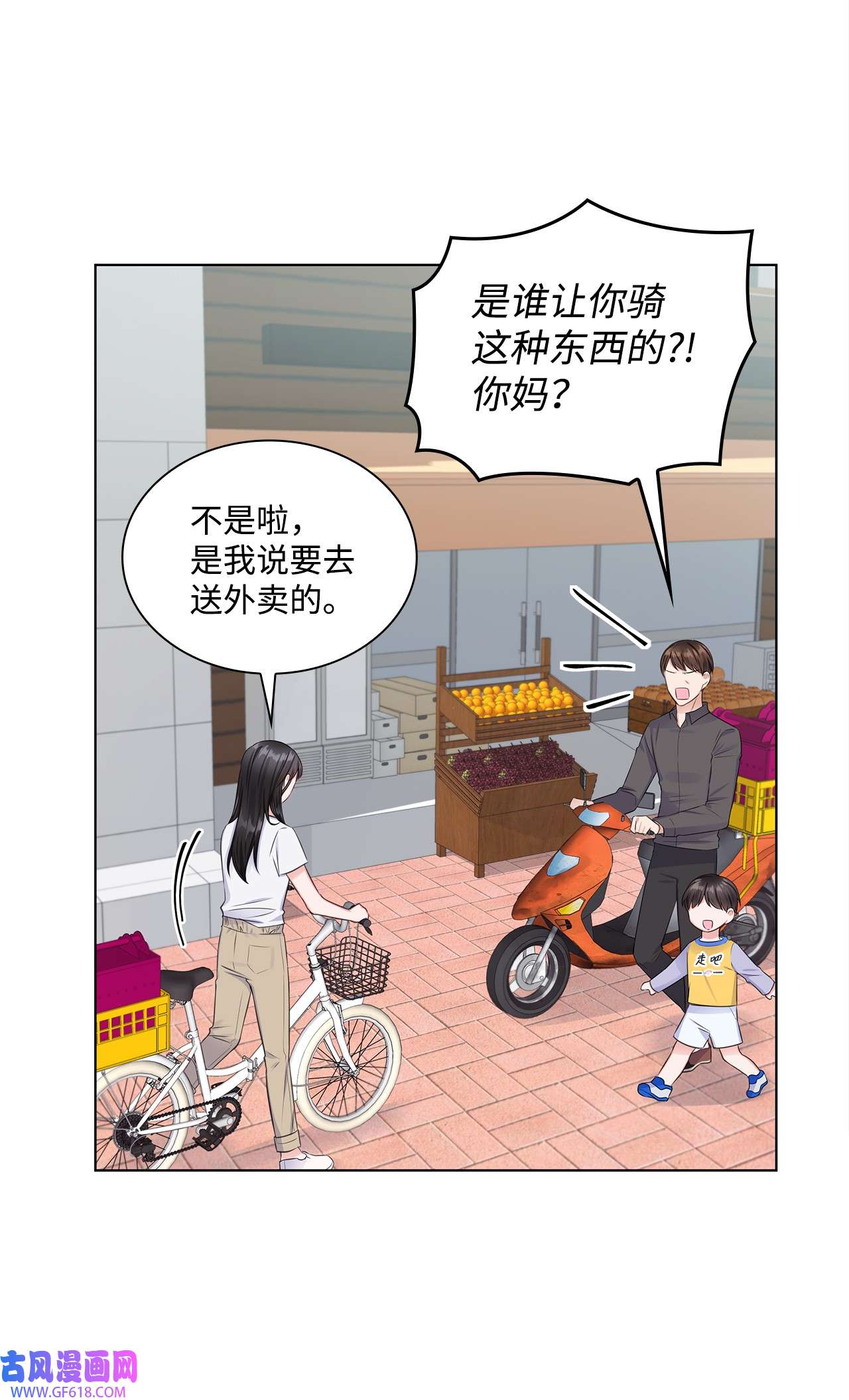 一次社死告白后，被天才奴役了08 所谓奇迹