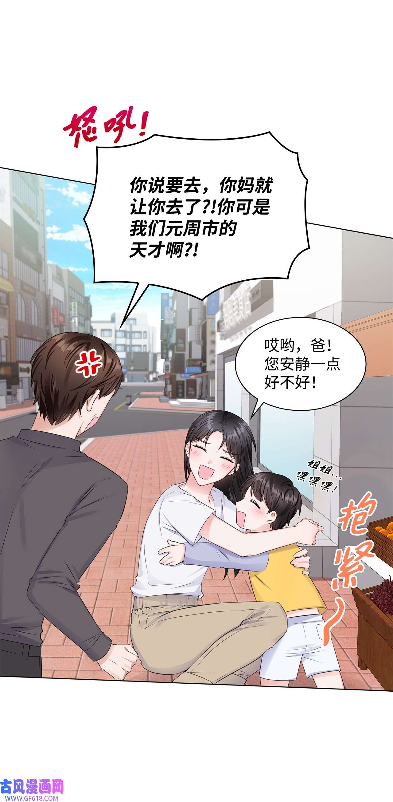 一次社死告白后，被天才奴役了08 所谓奇迹