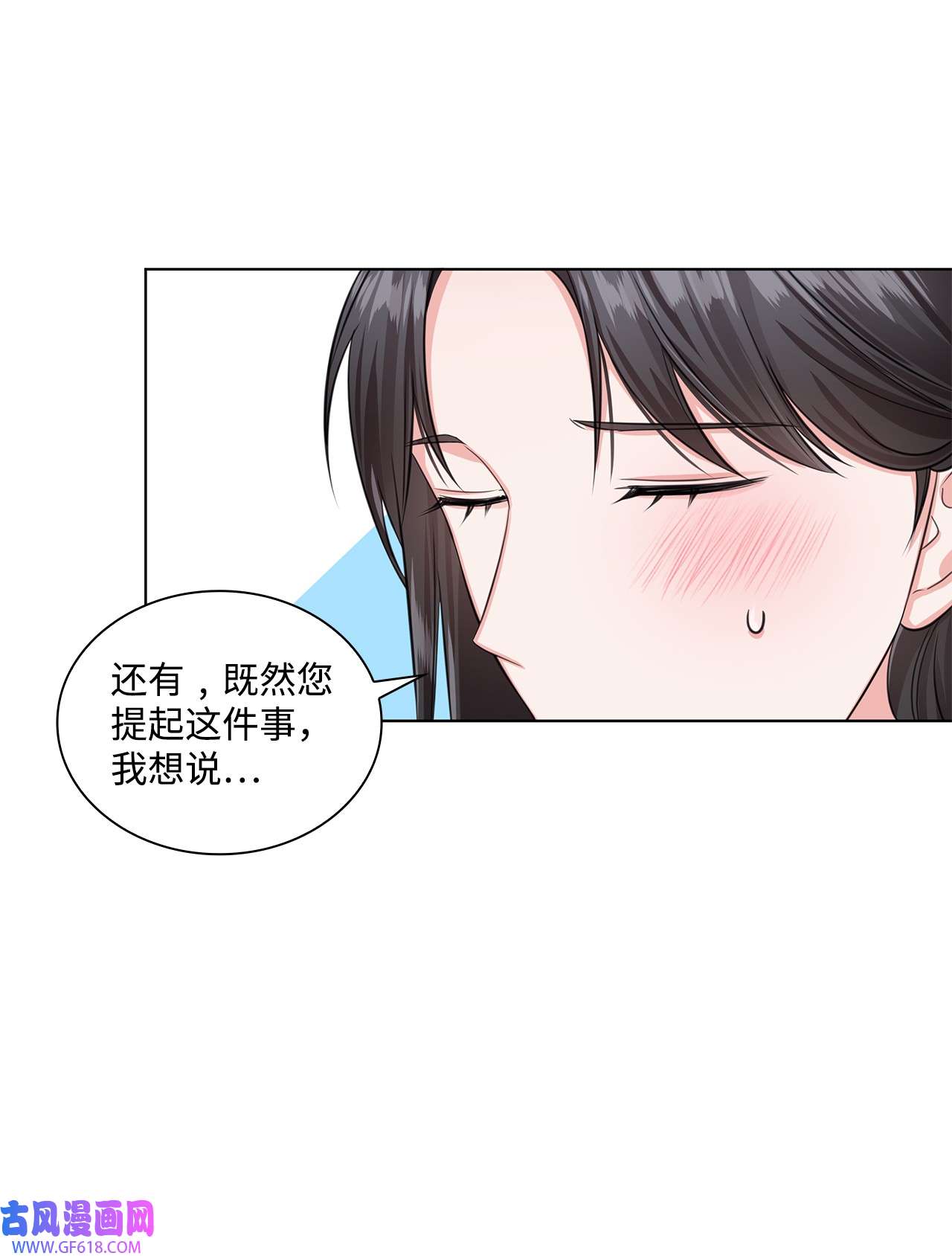 一次社死告白后，被天才奴役了08 所谓奇迹