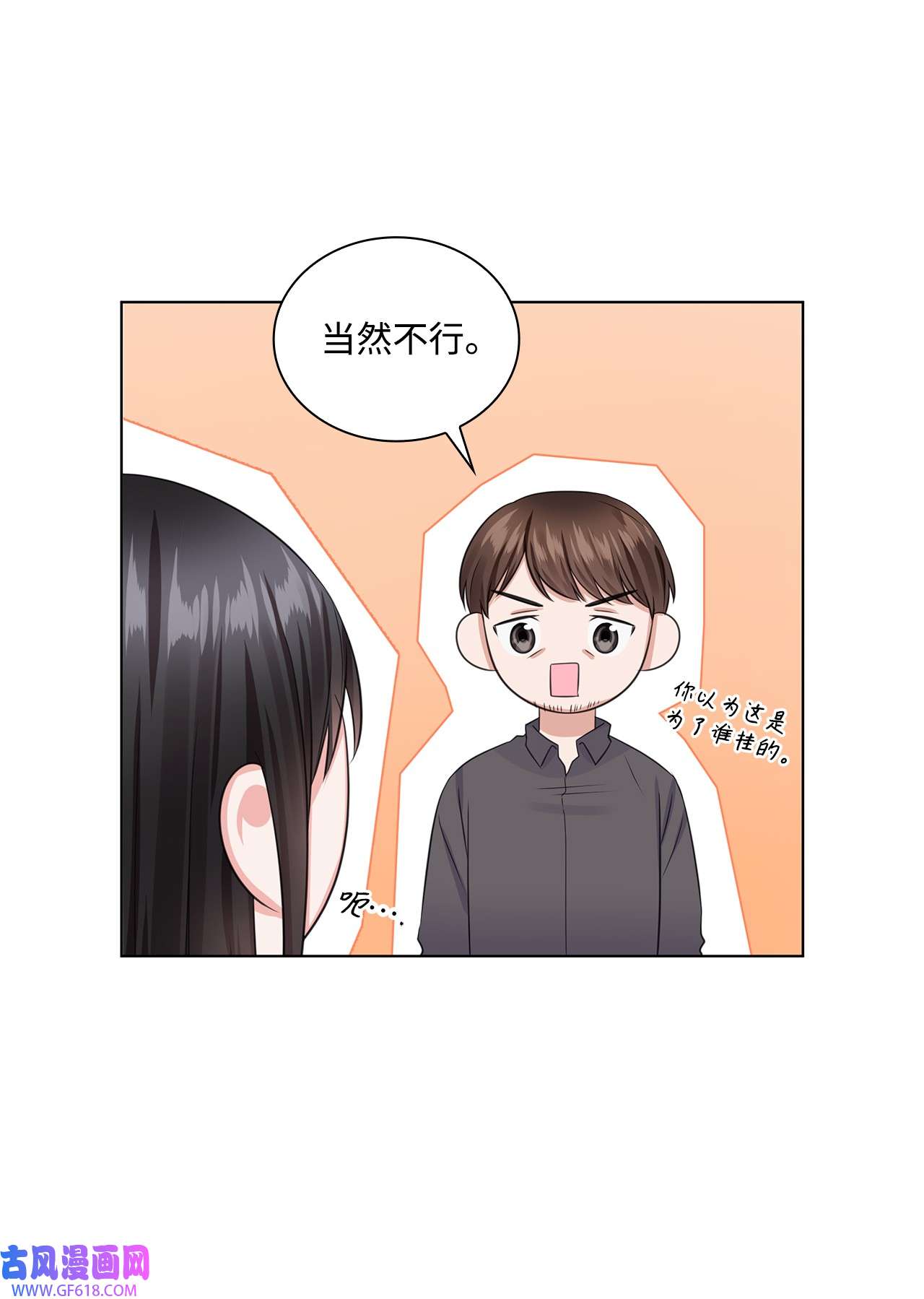 一次社死告白后，被天才奴役了08 所谓奇迹