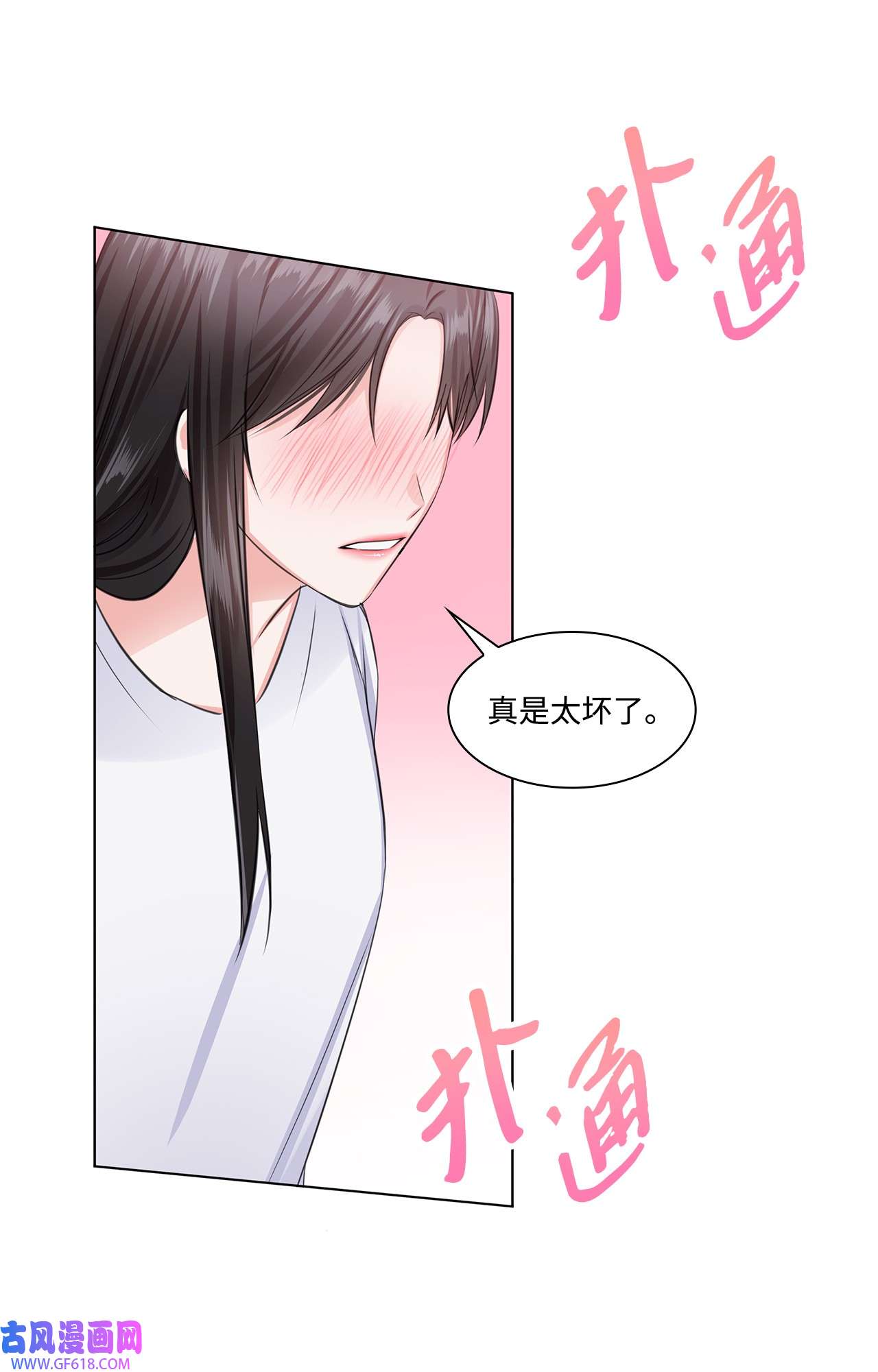 一次社死告白后，被天才奴役了08 所谓奇迹