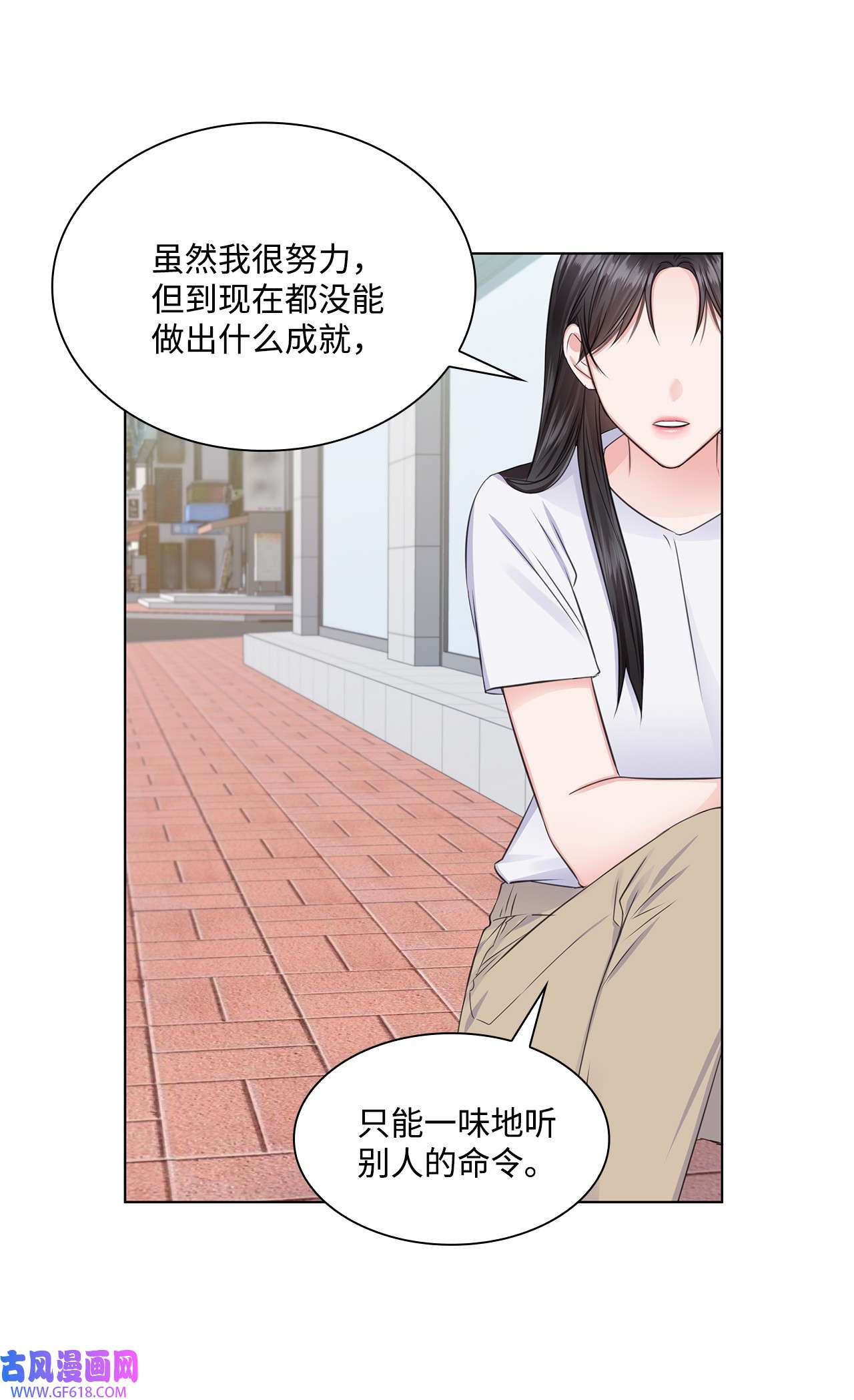 一次社死告白后，被天才奴役了08 所谓奇迹