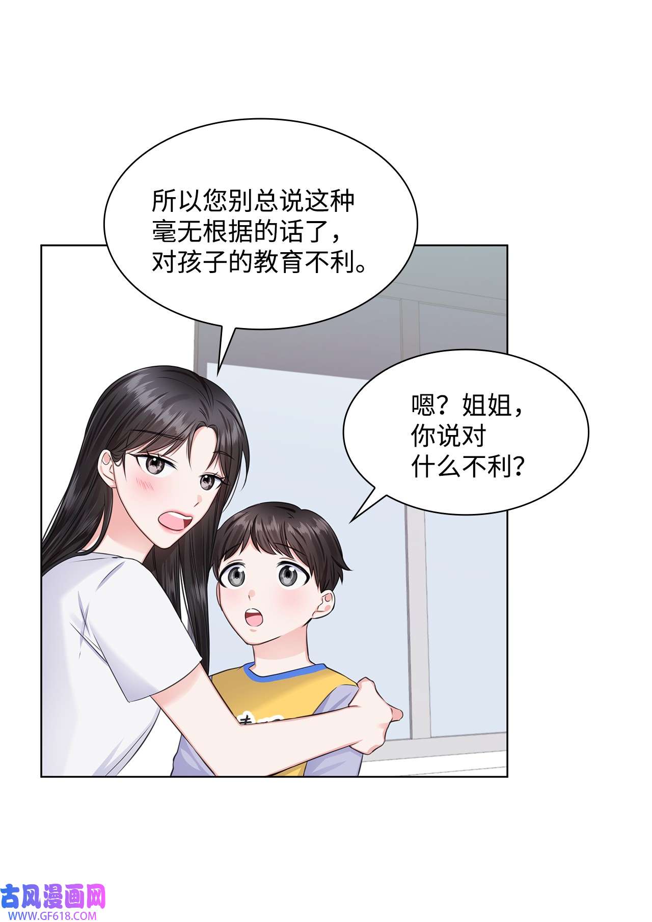 一次社死告白后，被天才奴役了08 所谓奇迹