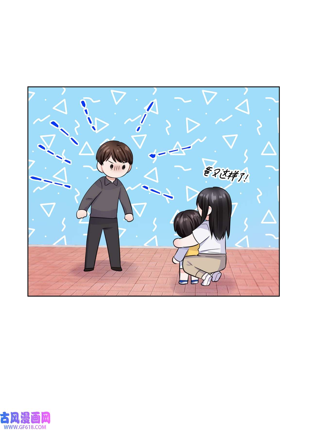 一次社死告白后，被天才奴役了08 所谓奇迹