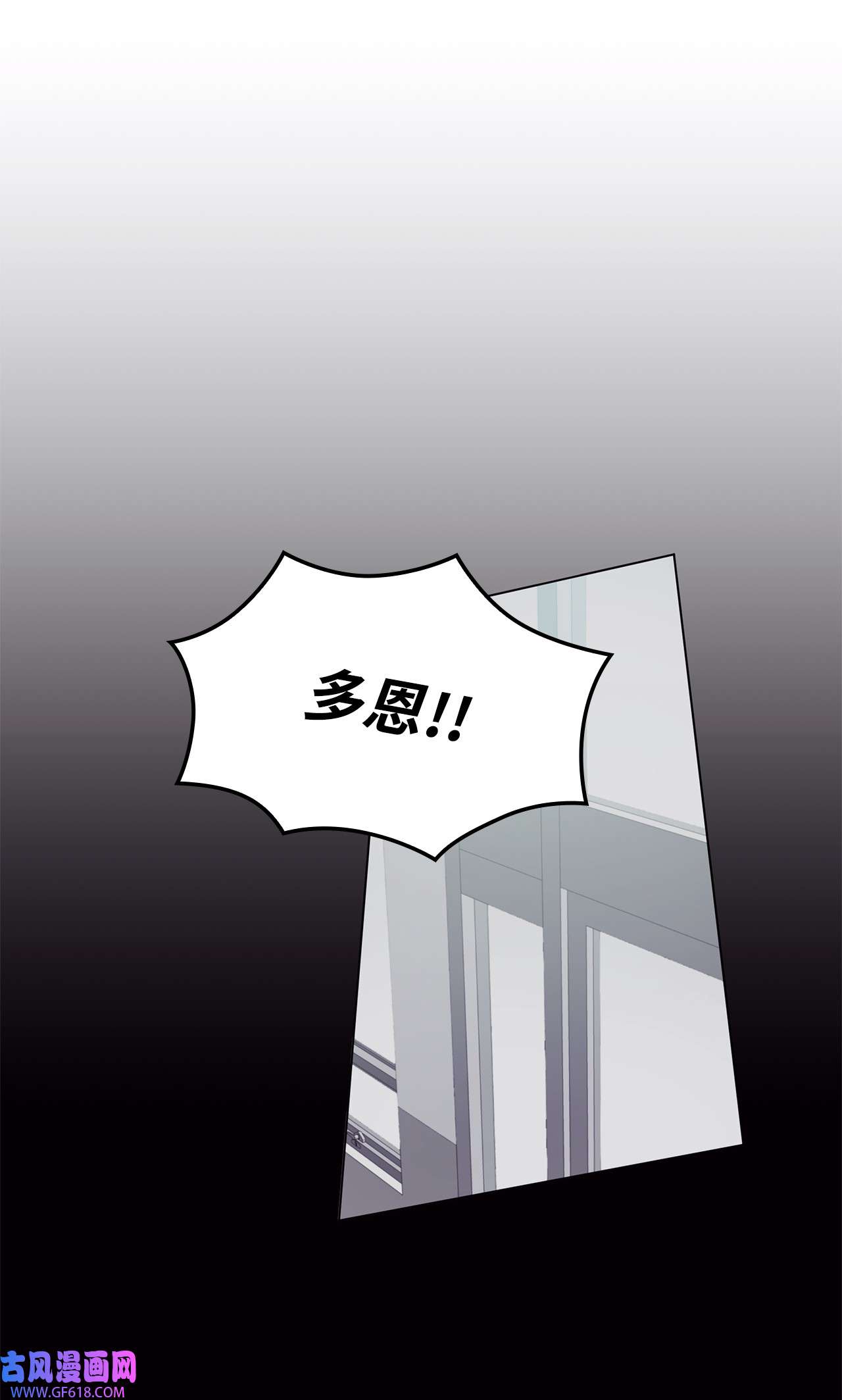 一次社死告白后，被天才奴役了08 所谓奇迹