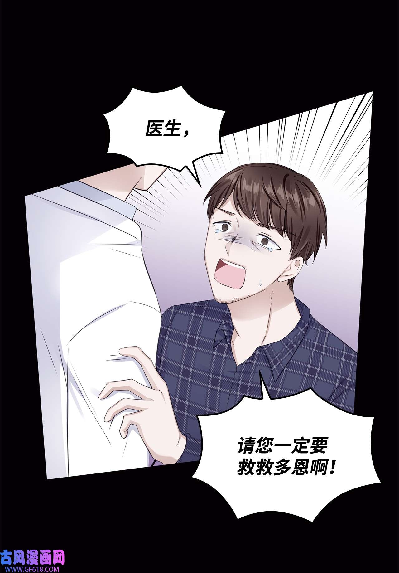 一次社死告白后，被天才奴役了08 所谓奇迹