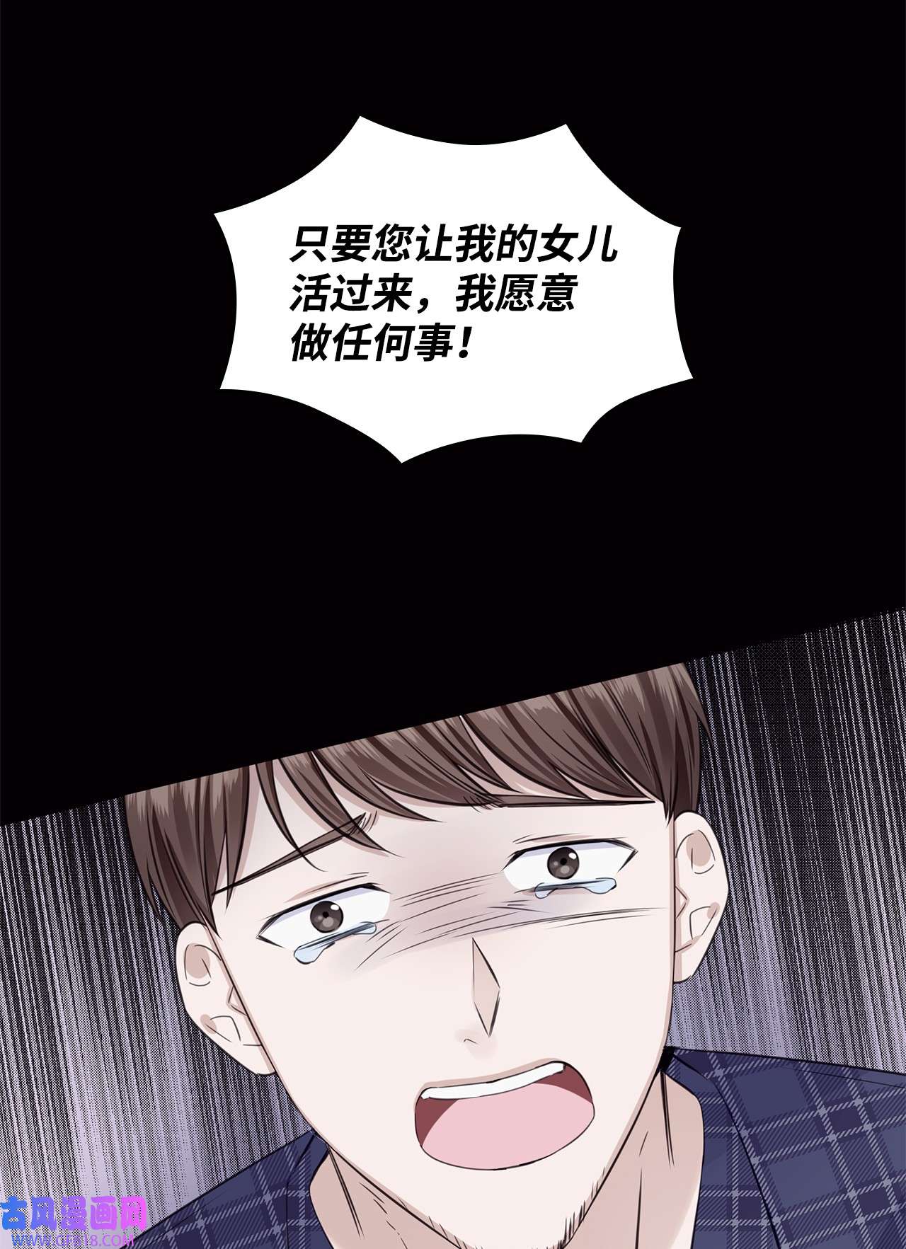 一次社死告白后，被天才奴役了08 所谓奇迹
