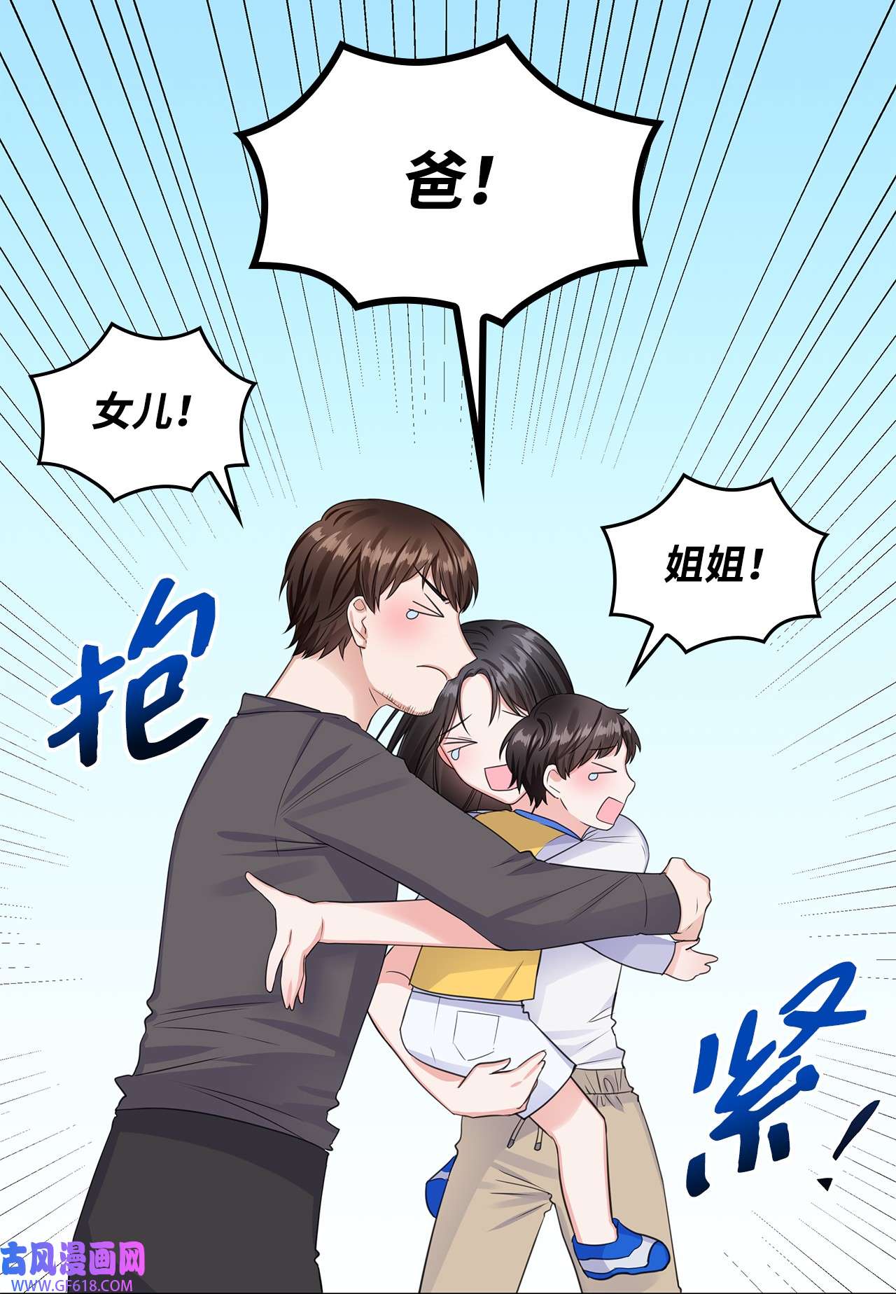 一次社死告白后，被天才奴役了08 所谓奇迹