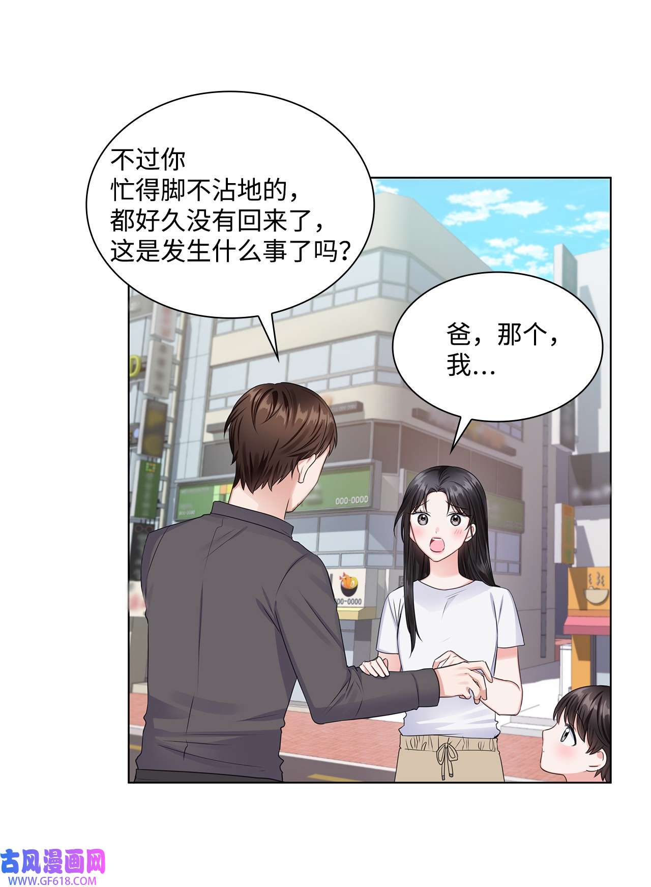 一次社死告白后，被天才奴役了08 所谓奇迹