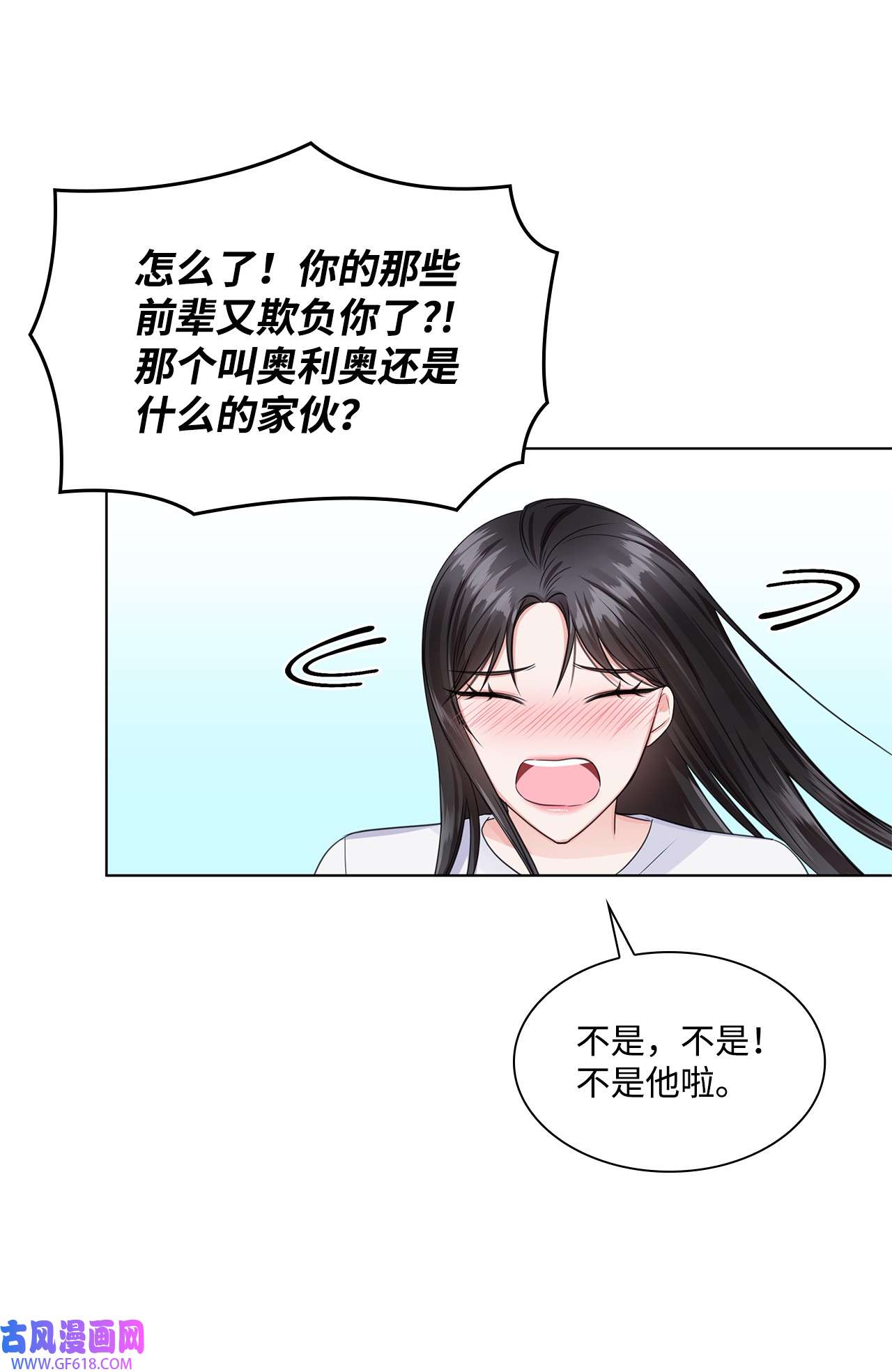 一次社死告白后，被天才奴役了08 所谓奇迹