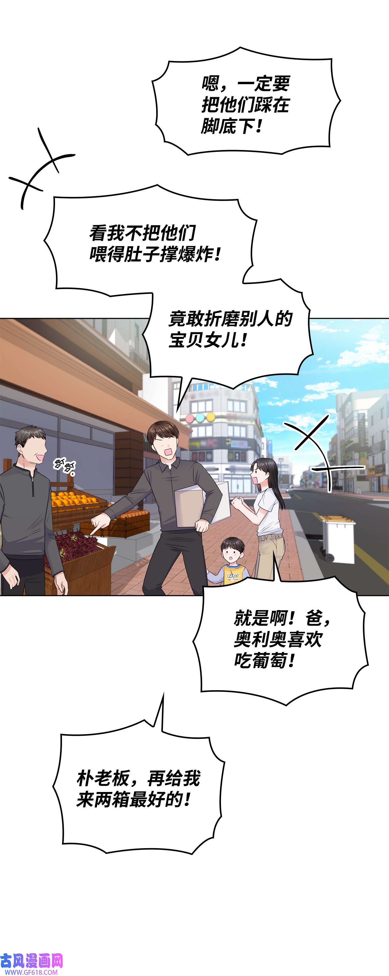 一次社死告白后，被天才奴役了08 所谓奇迹
