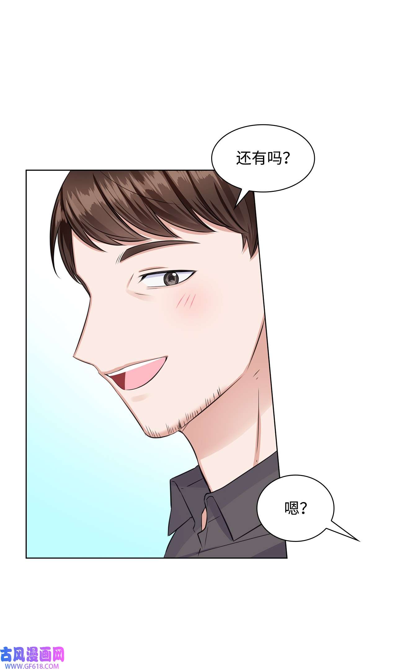一次社死告白后，被天才奴役了08 所谓奇迹