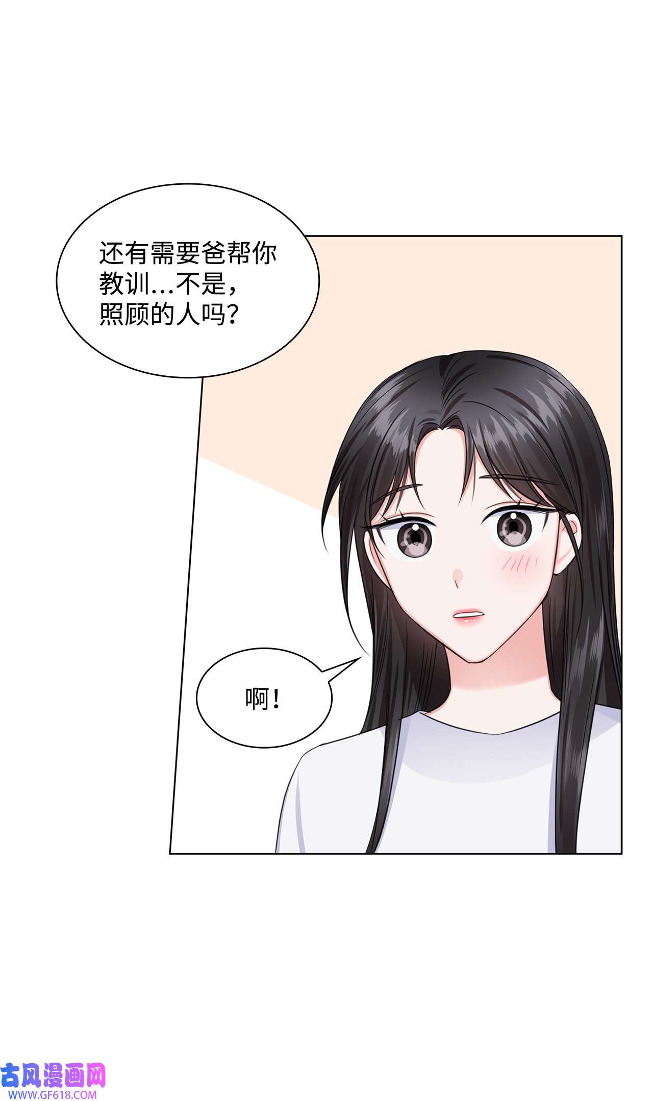 一次社死告白后，被天才奴役了08 所谓奇迹