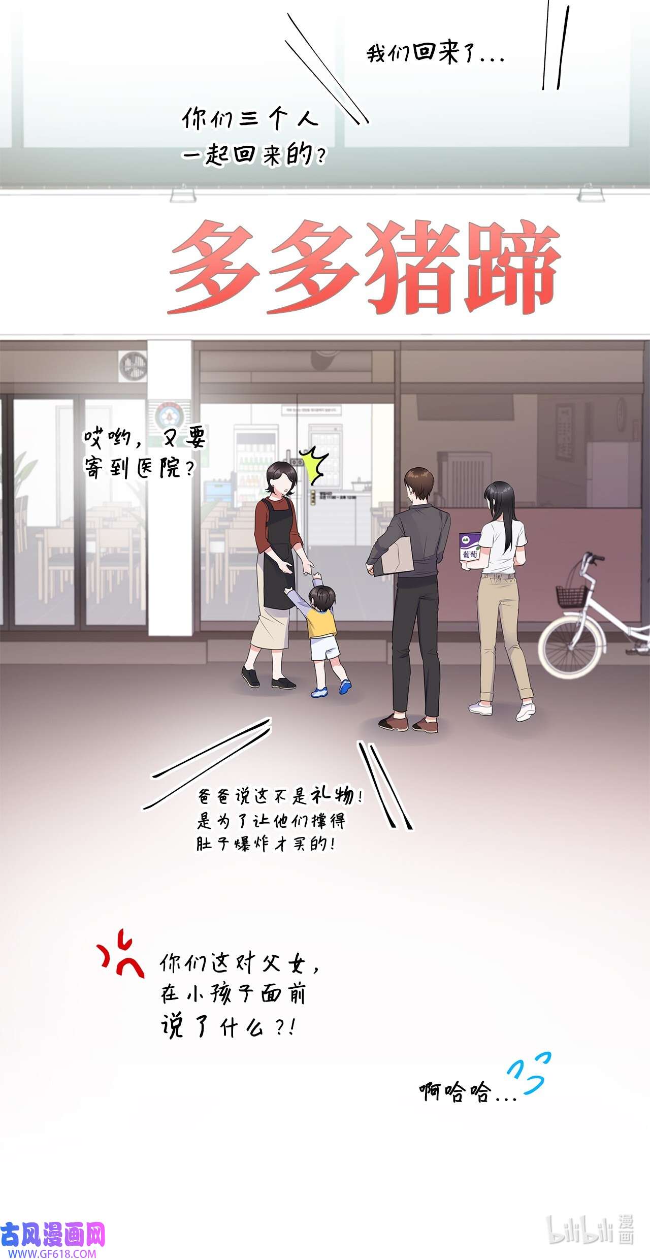 一次社死告白后，被天才奴役了08 所谓奇迹