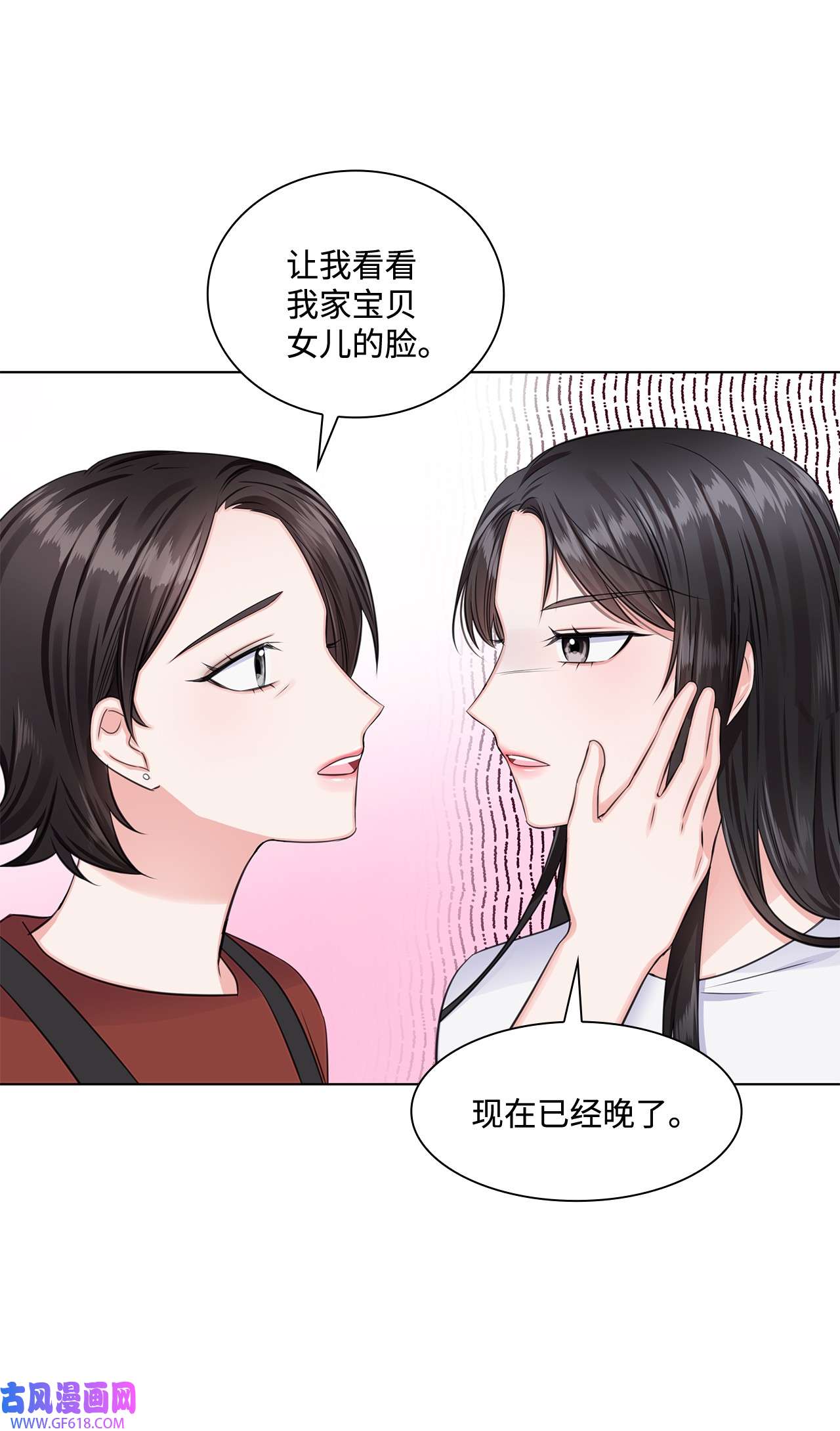 一次社死告白后，被天才奴役了08 所谓奇迹