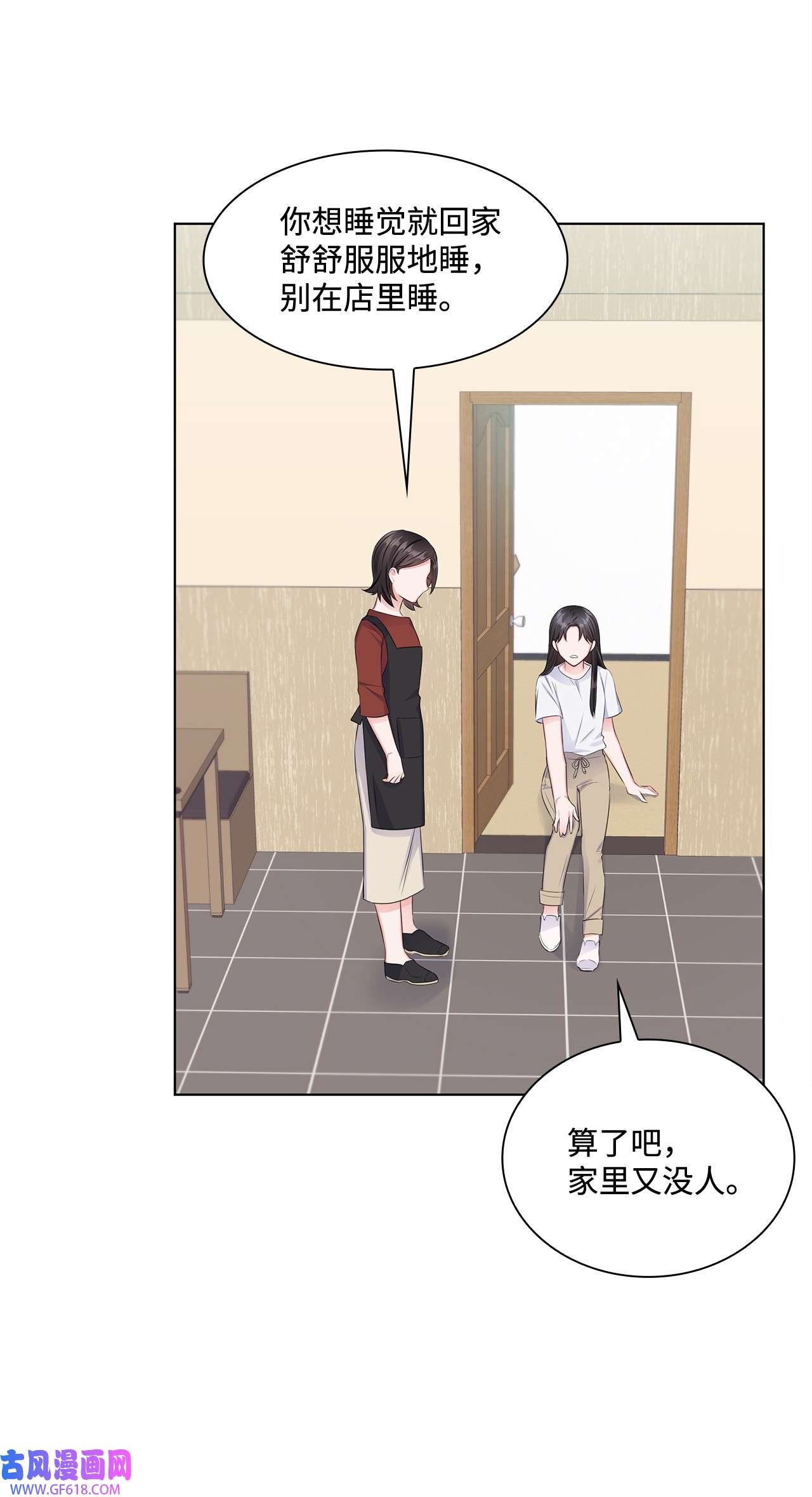 一次社死告白后，被天才奴役了08 所谓奇迹