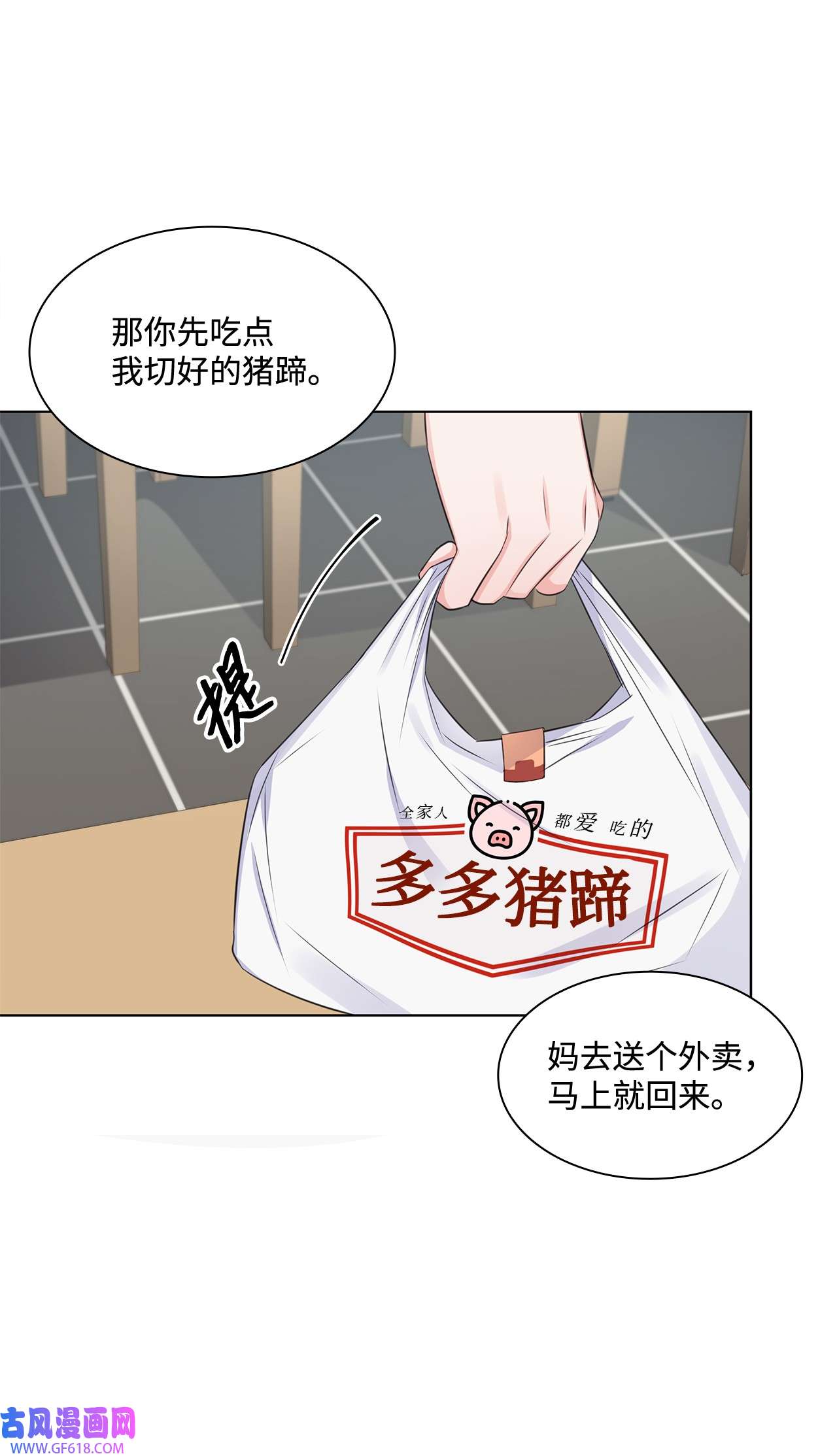 一次社死告白后，被天才奴役了08 所谓奇迹