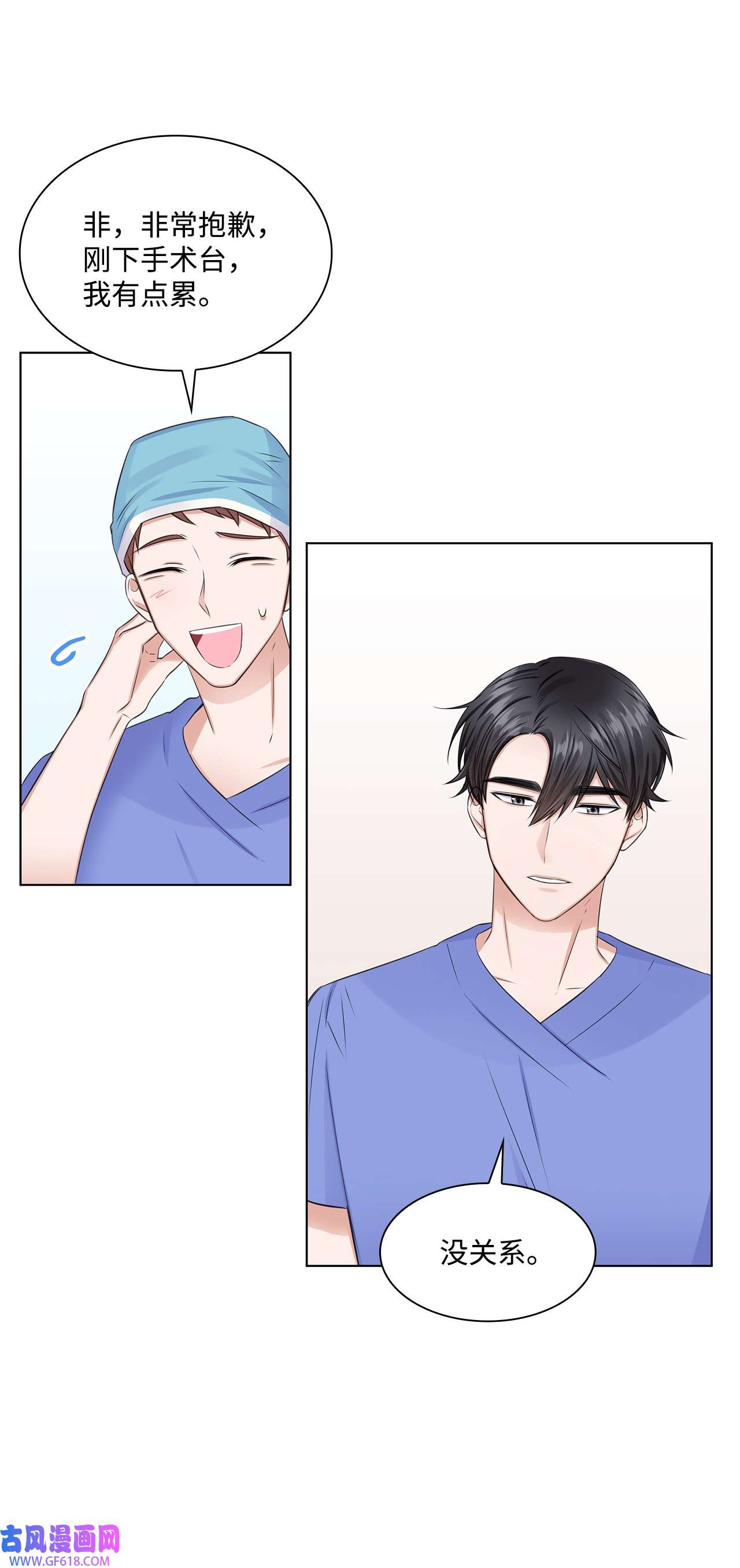 一次社死告白后，被天才奴役了09 迎难而上