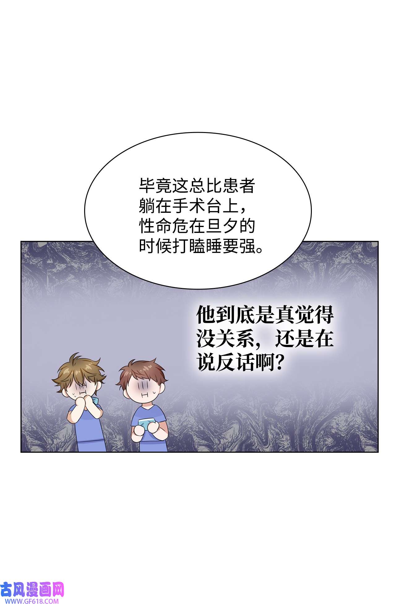 一次社死告白后，被天才奴役了09 迎难而上