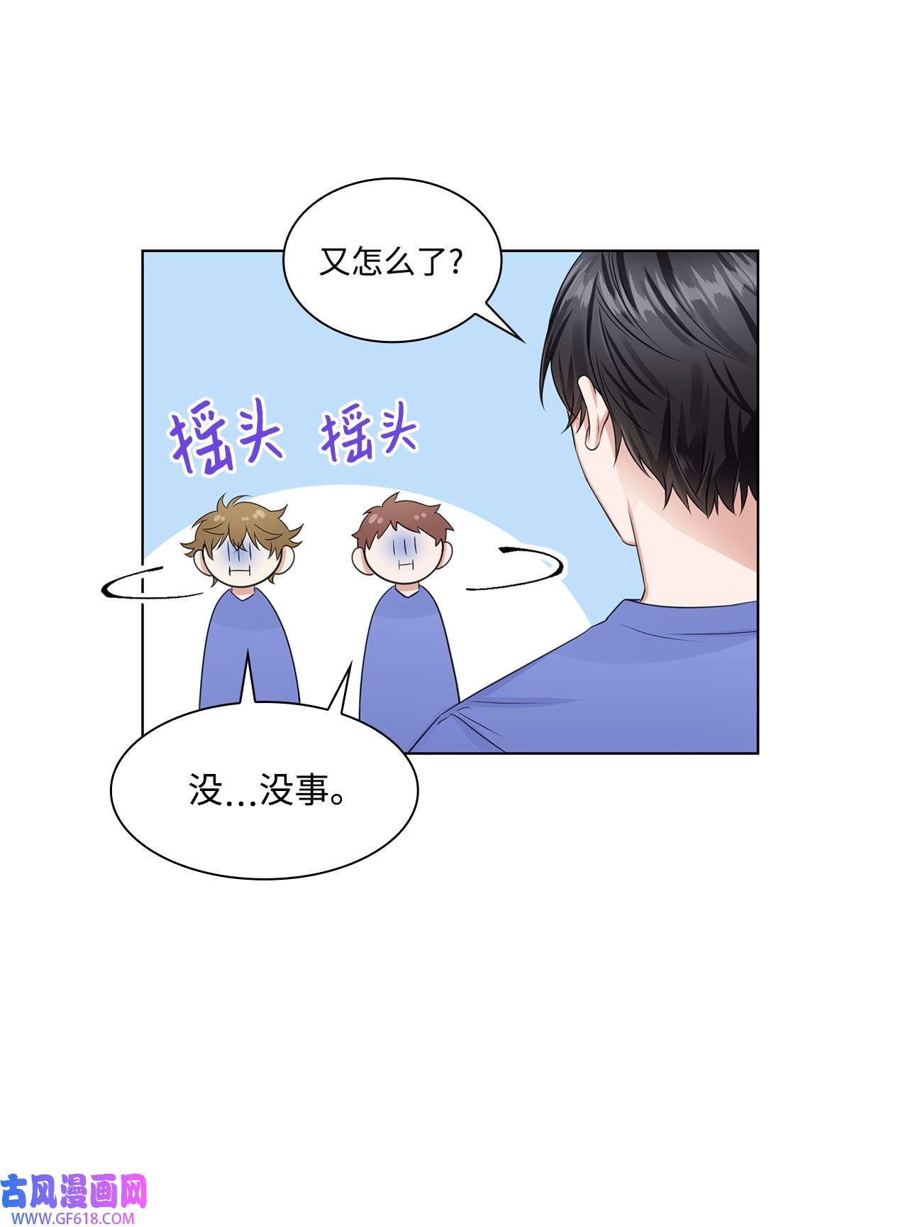 一次社死告白后，被天才奴役了09 迎难而上