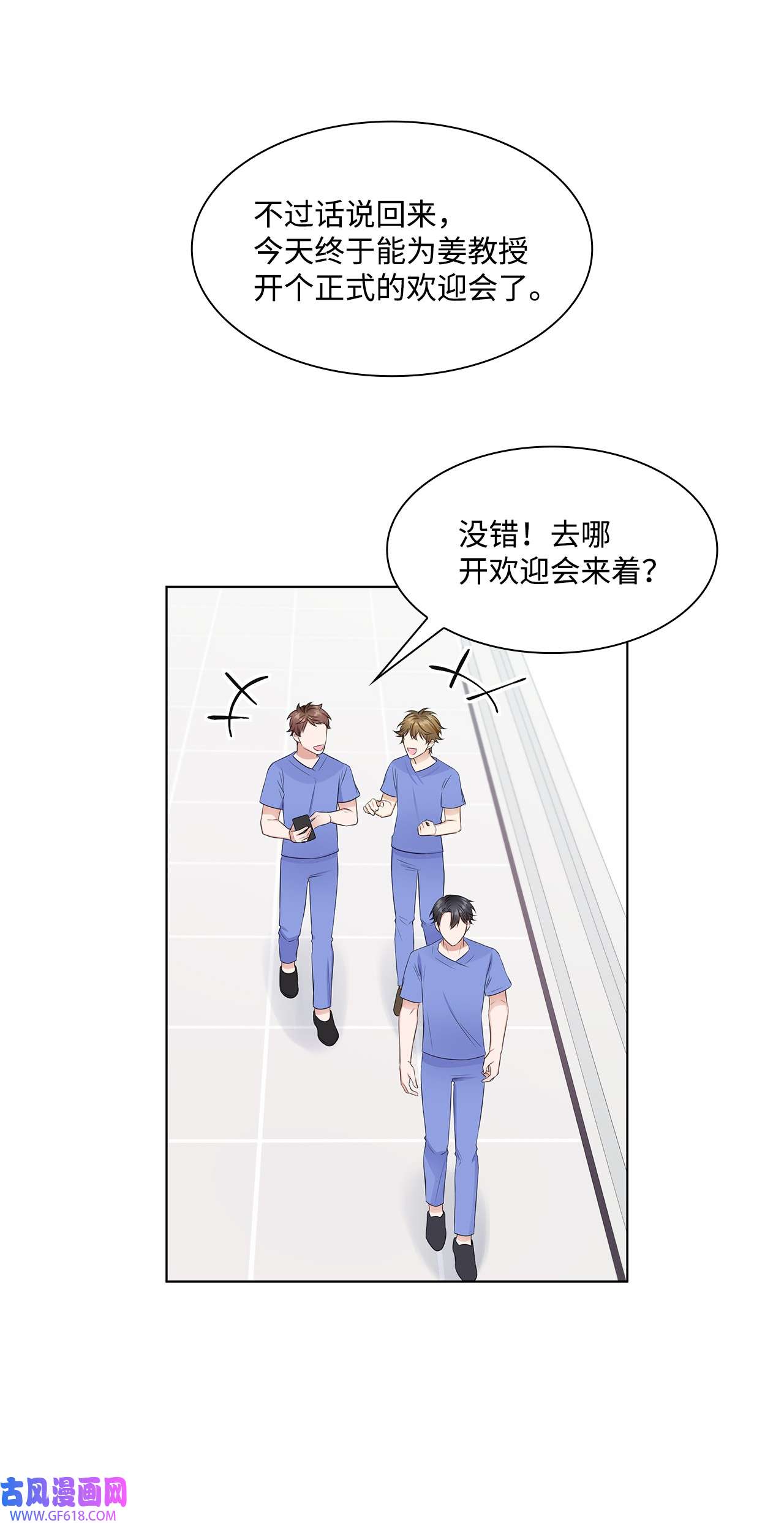 一次社死告白后，被天才奴役了09 迎难而上