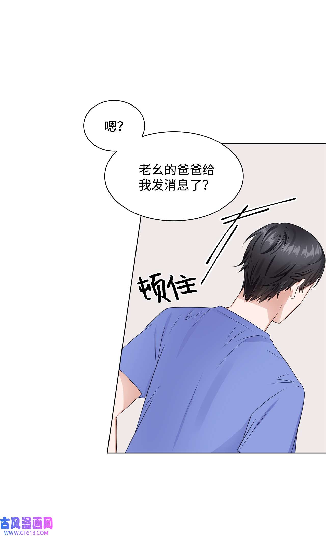 一次社死告白后，被天才奴役了09 迎难而上