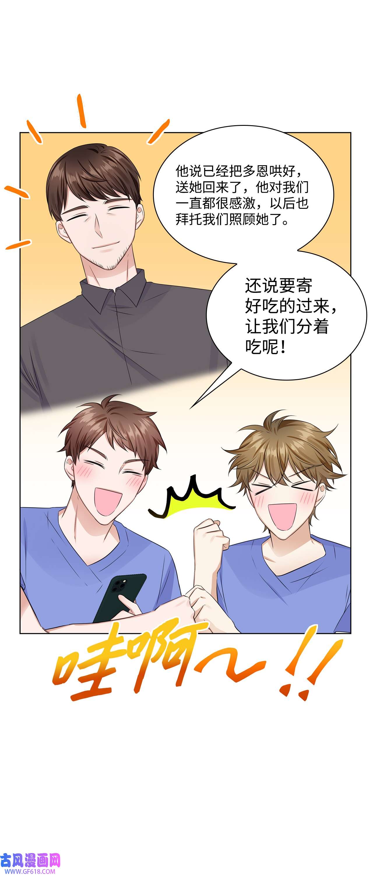 一次社死告白后，被天才奴役了09 迎难而上