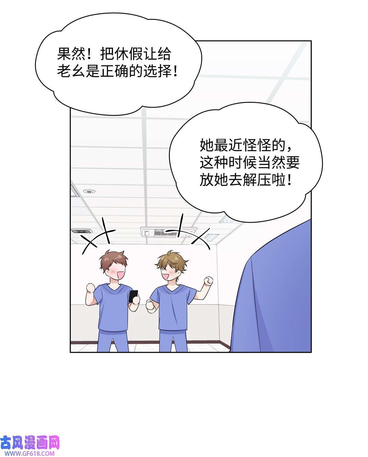 一次社死告白后，被天才奴役了09 迎难而上