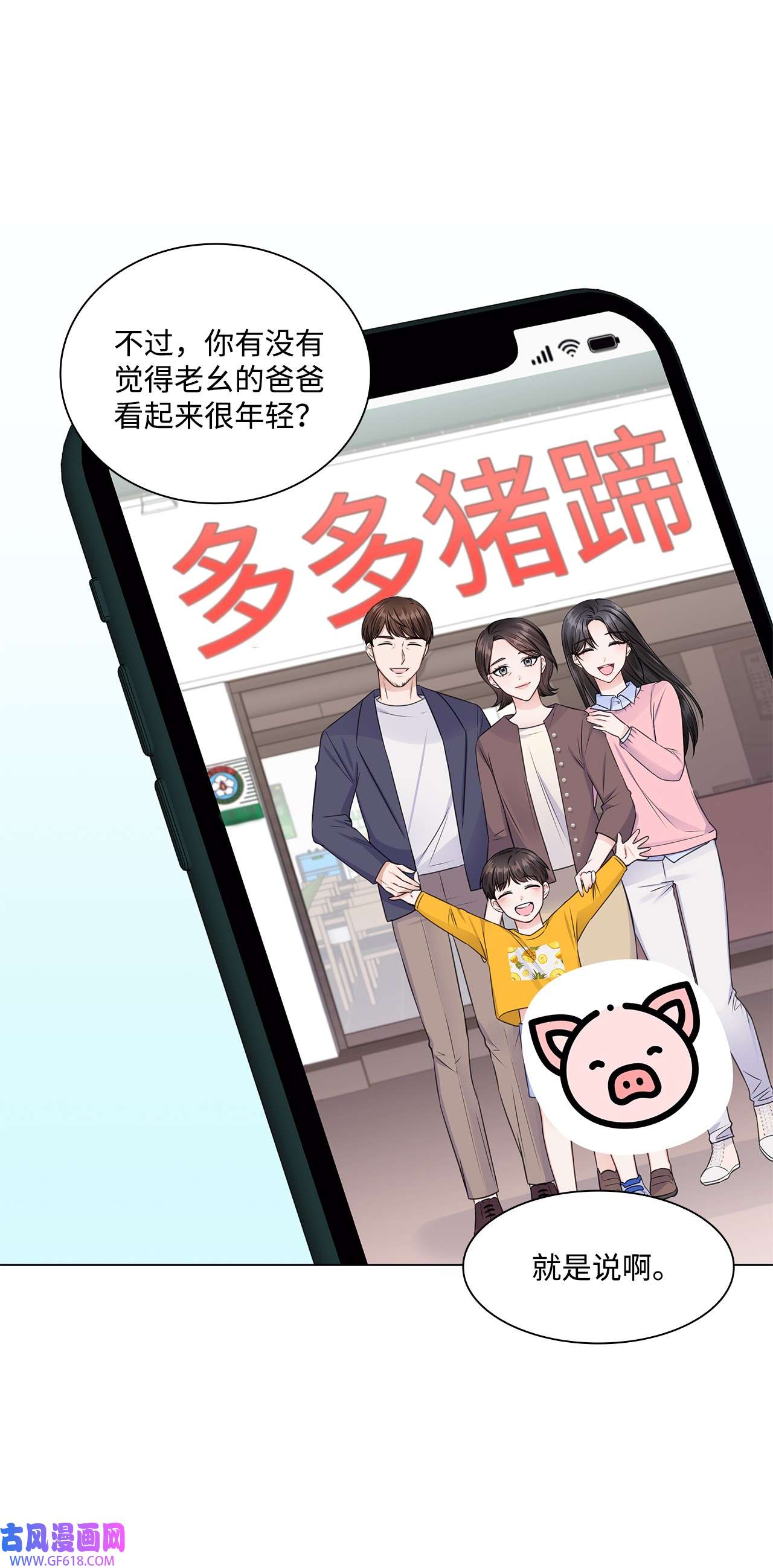 一次社死告白后，被天才奴役了09 迎难而上