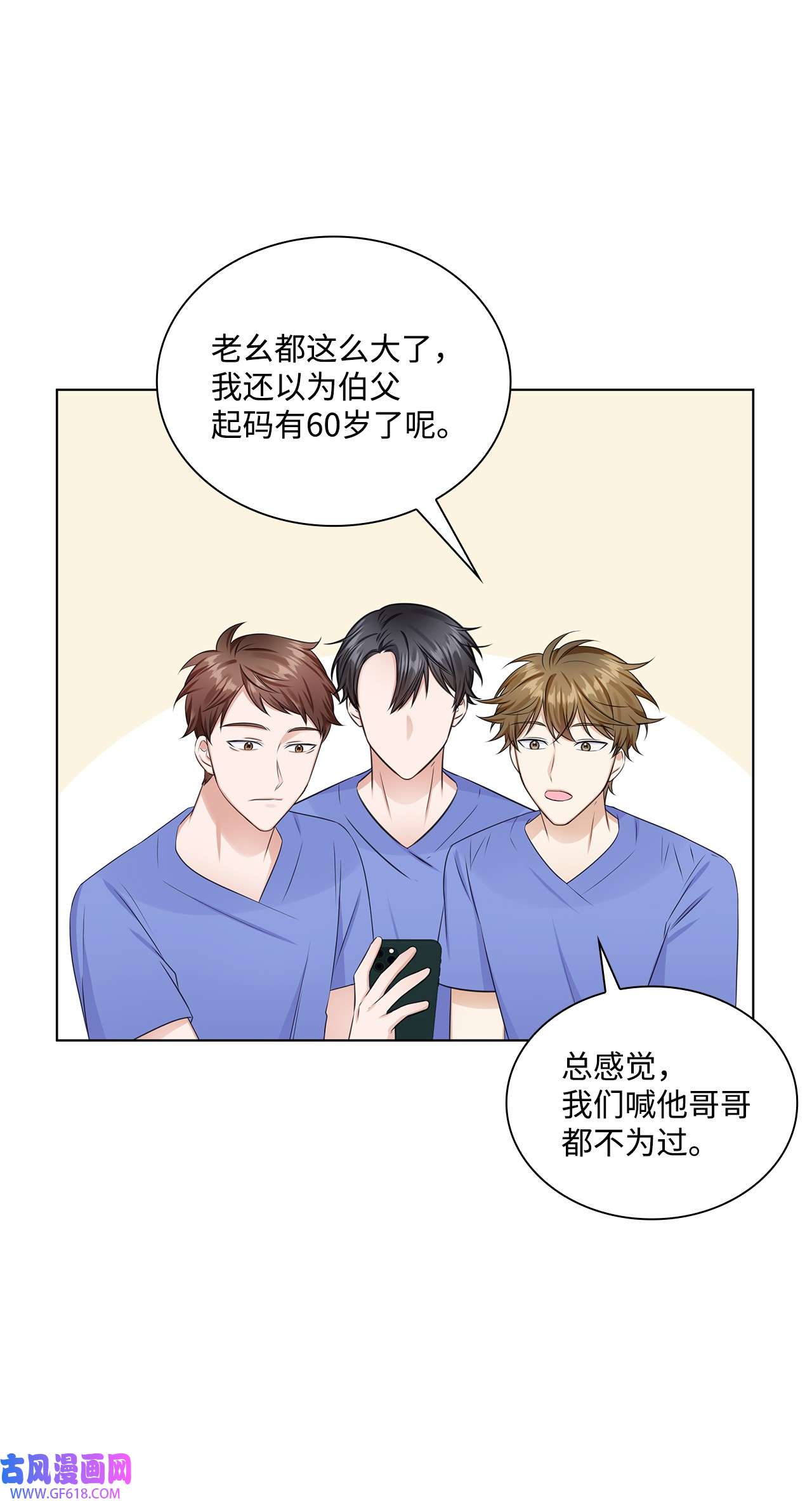 一次社死告白后，被天才奴役了09 迎难而上