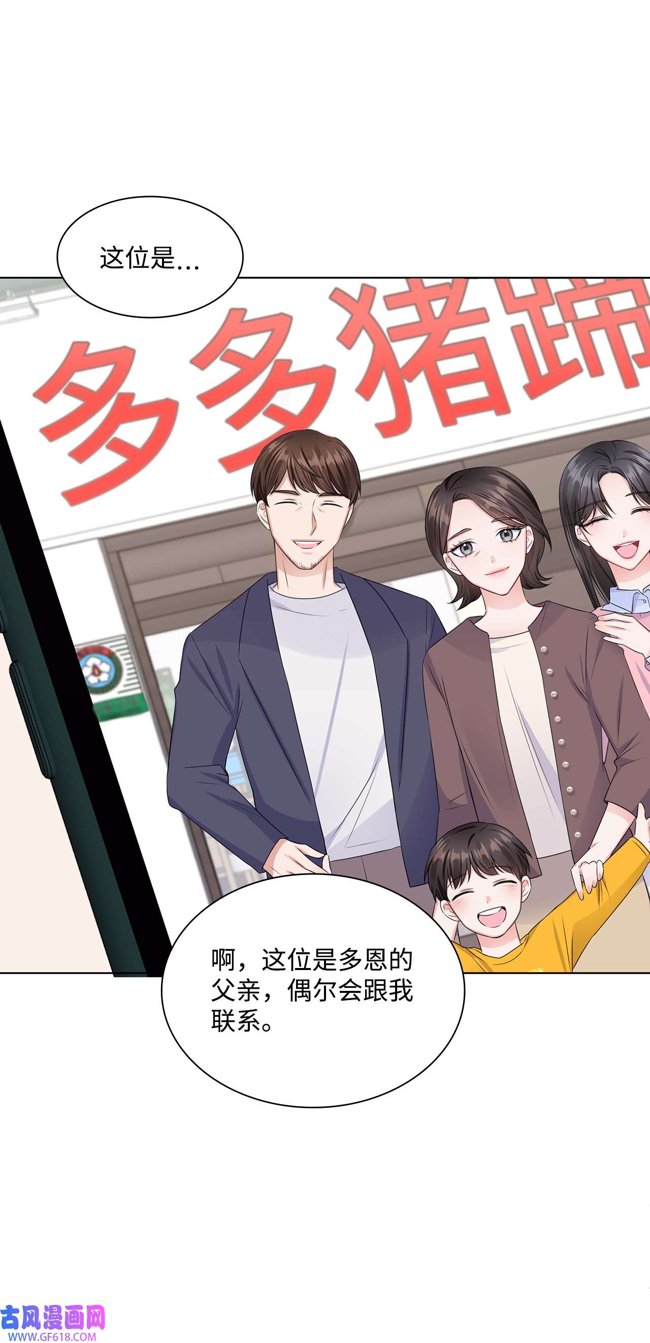 一次社死告白后，被天才奴役了09 迎难而上