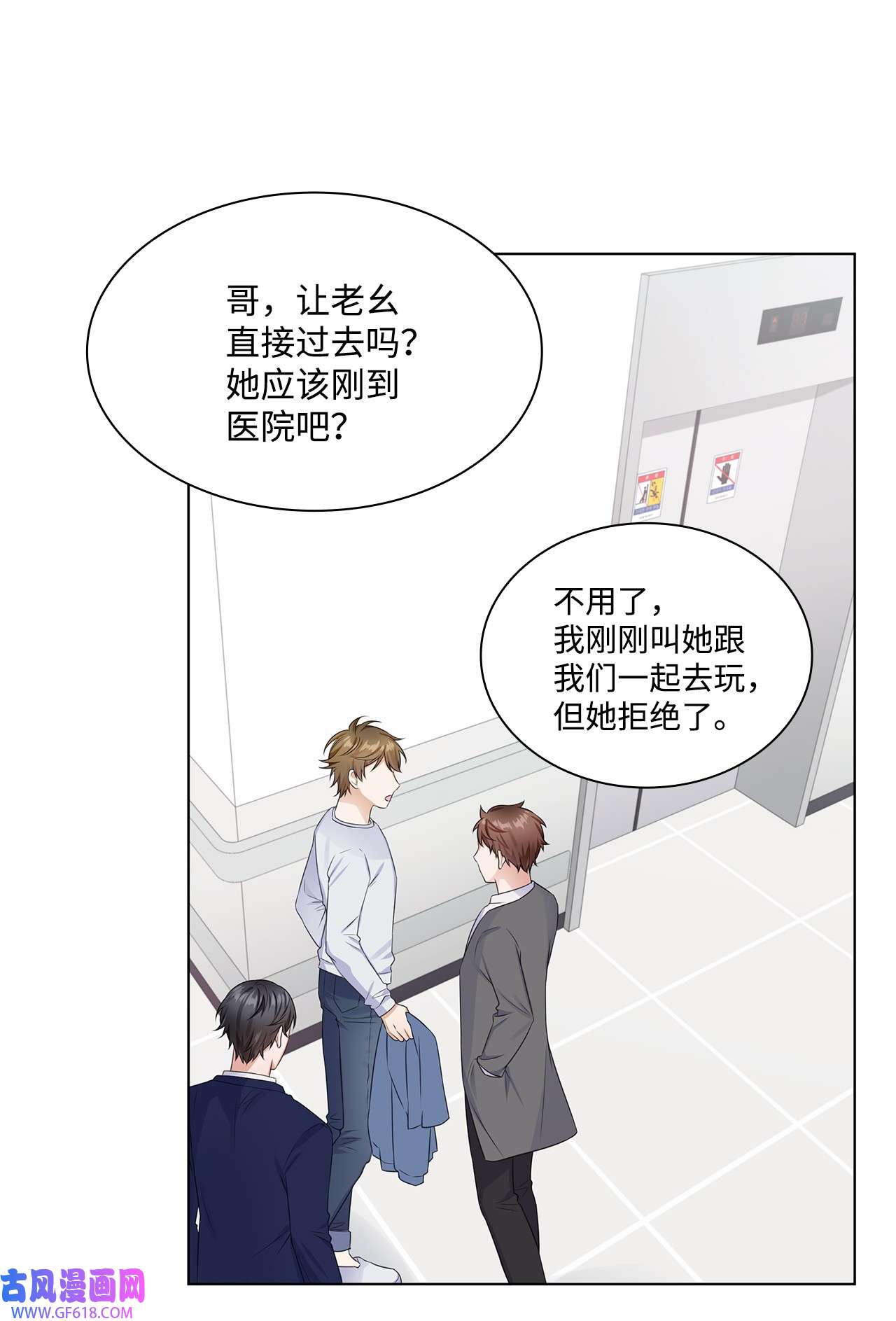 一次社死告白后，被天才奴役了09 迎难而上