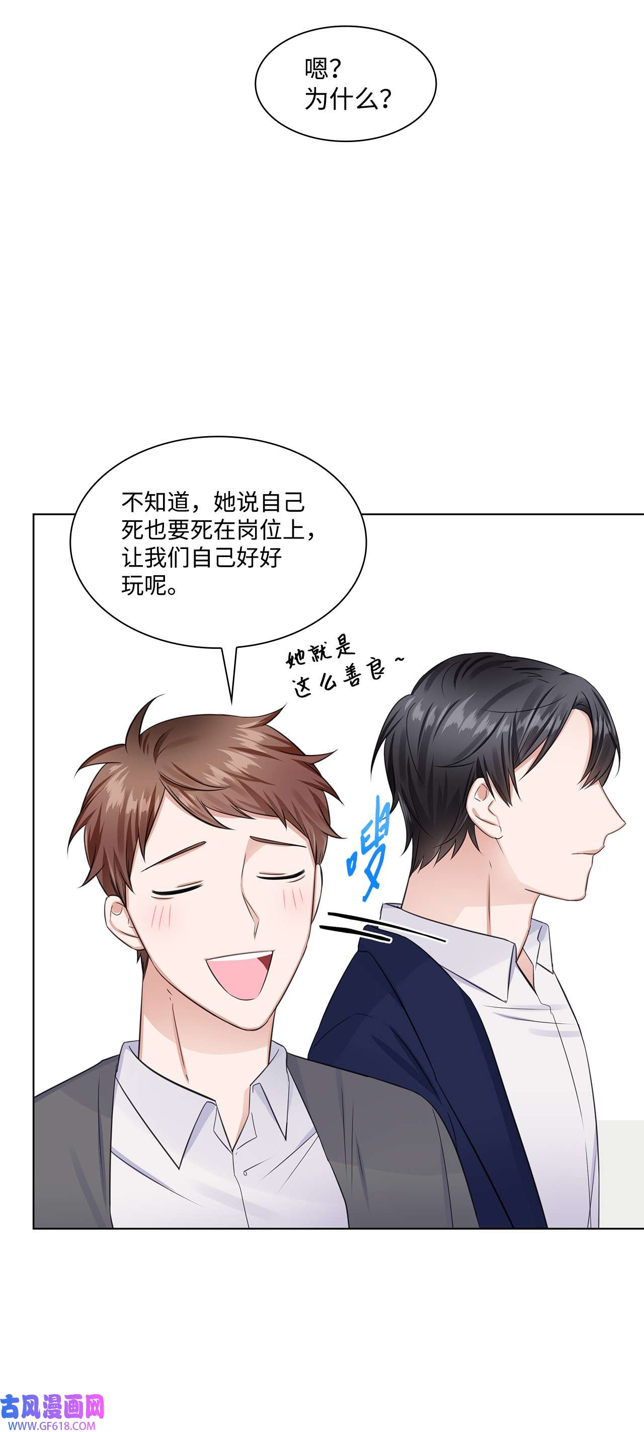 一次社死告白后，被天才奴役了09 迎难而上