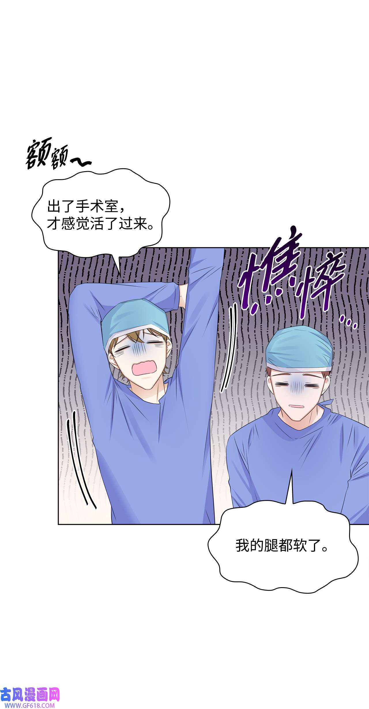一次社死告白后，被天才奴役了09 迎难而上