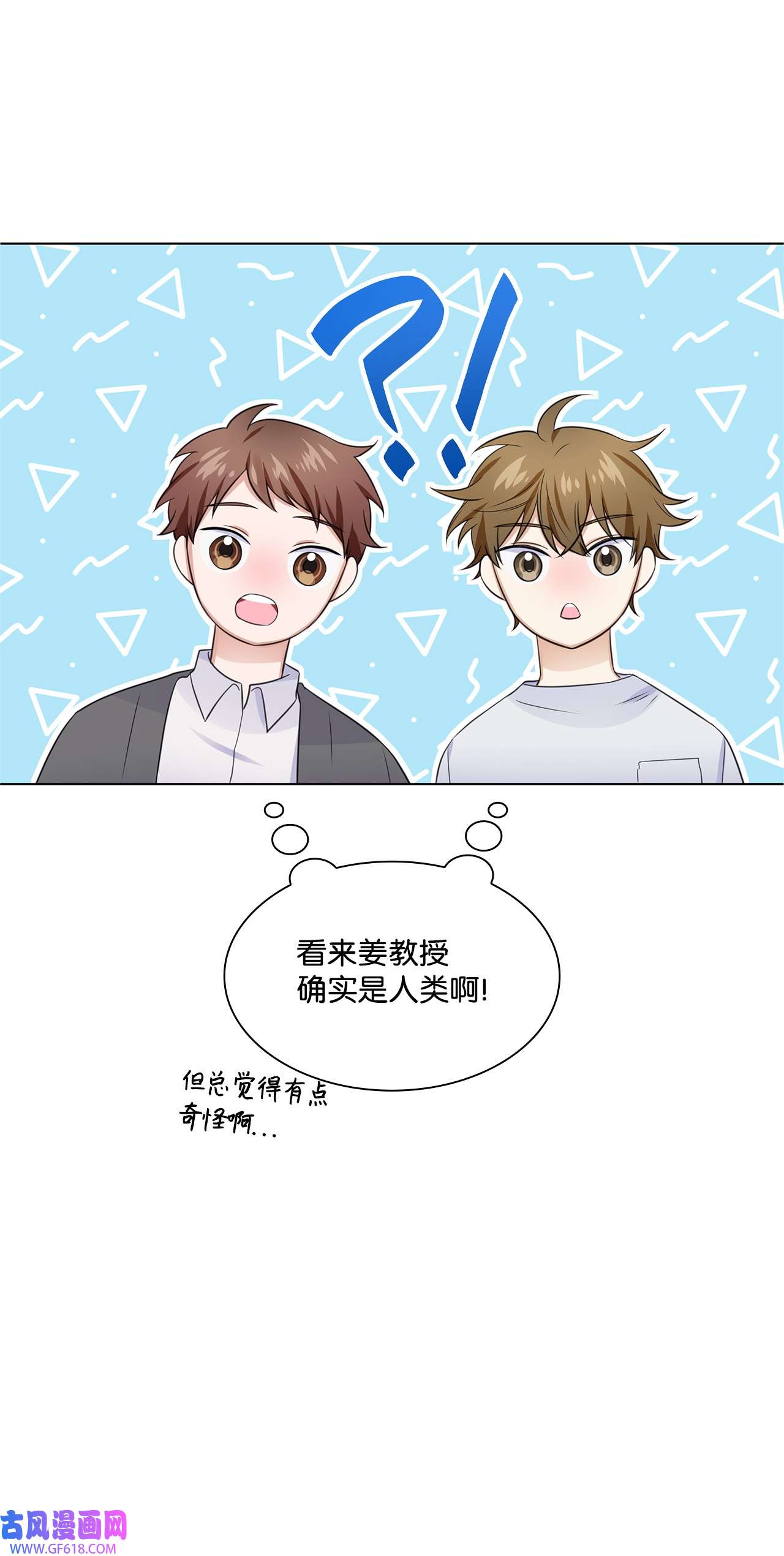 一次社死告白后，被天才奴役了09 迎难而上