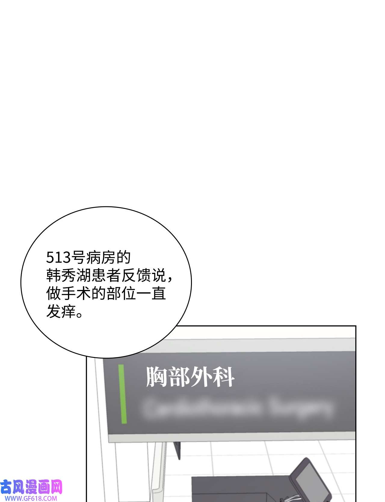 一次社死告白后，被天才奴役了09 迎难而上