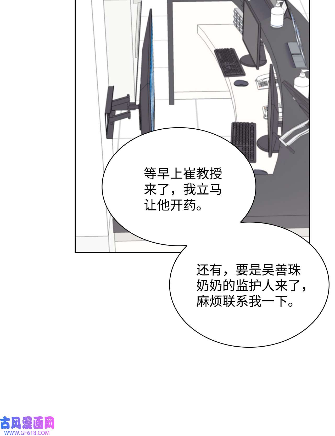 一次社死告白后，被天才奴役了09 迎难而上